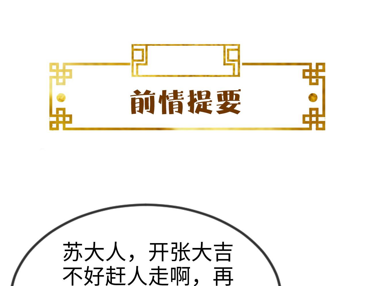 第41话  前世真是瞎得厉害(1/3)-第41话