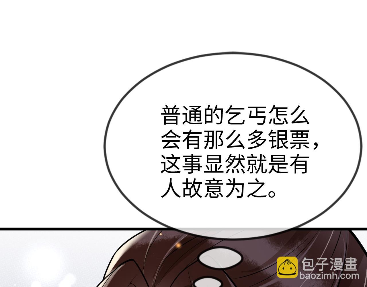 第41话  前世真是瞎得厉害(1/3)-第41话