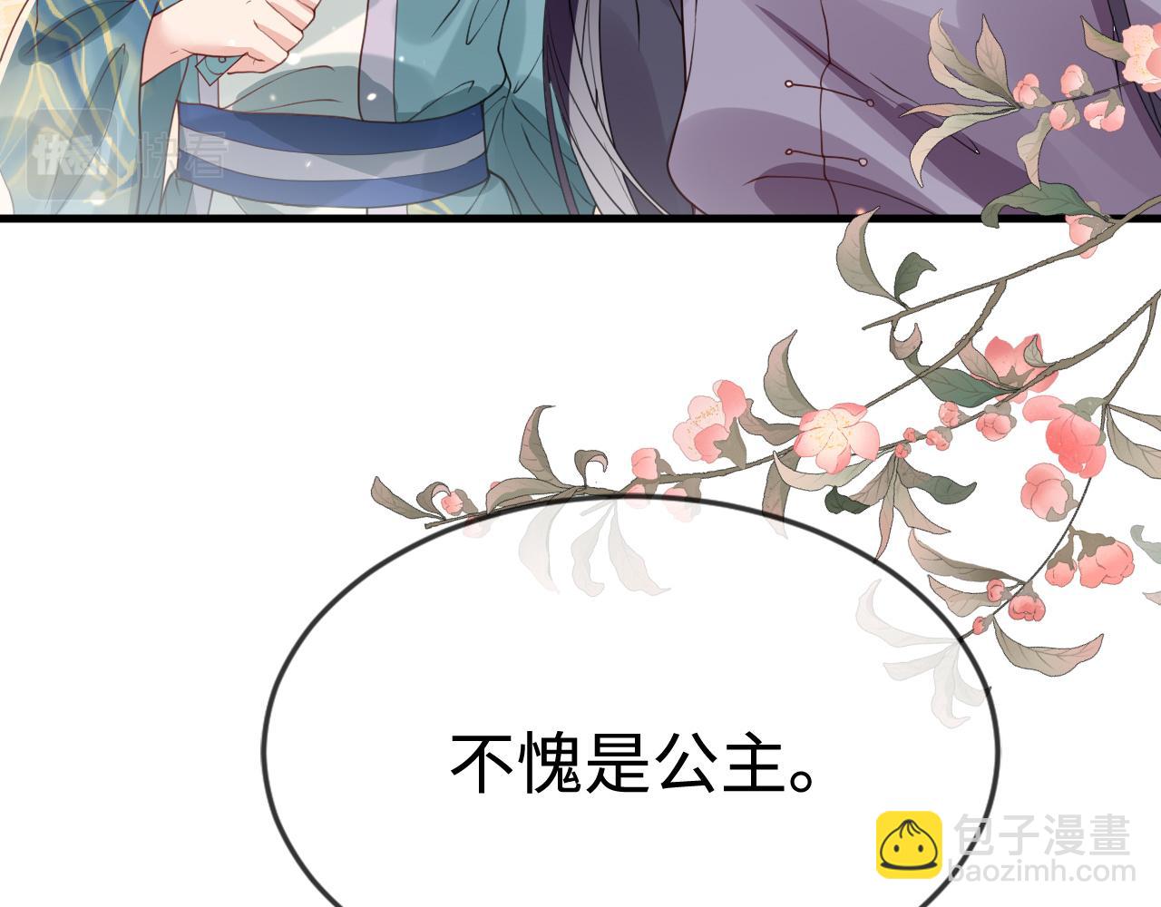 第41话  前世真是瞎得厉害(1/3)-第41话