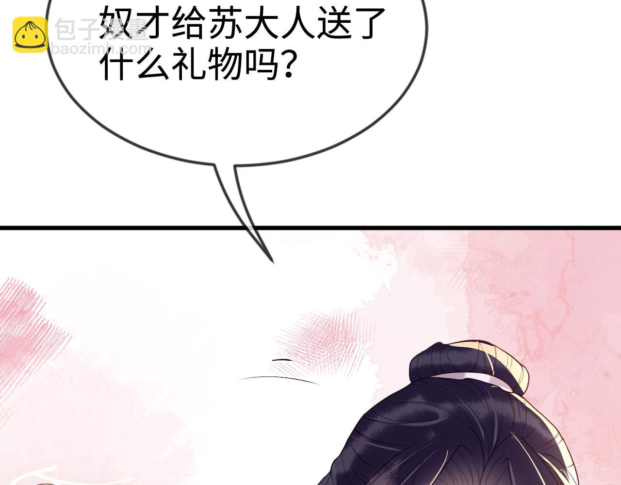 第41话  前世真是瞎得厉害(1/3)-第41话