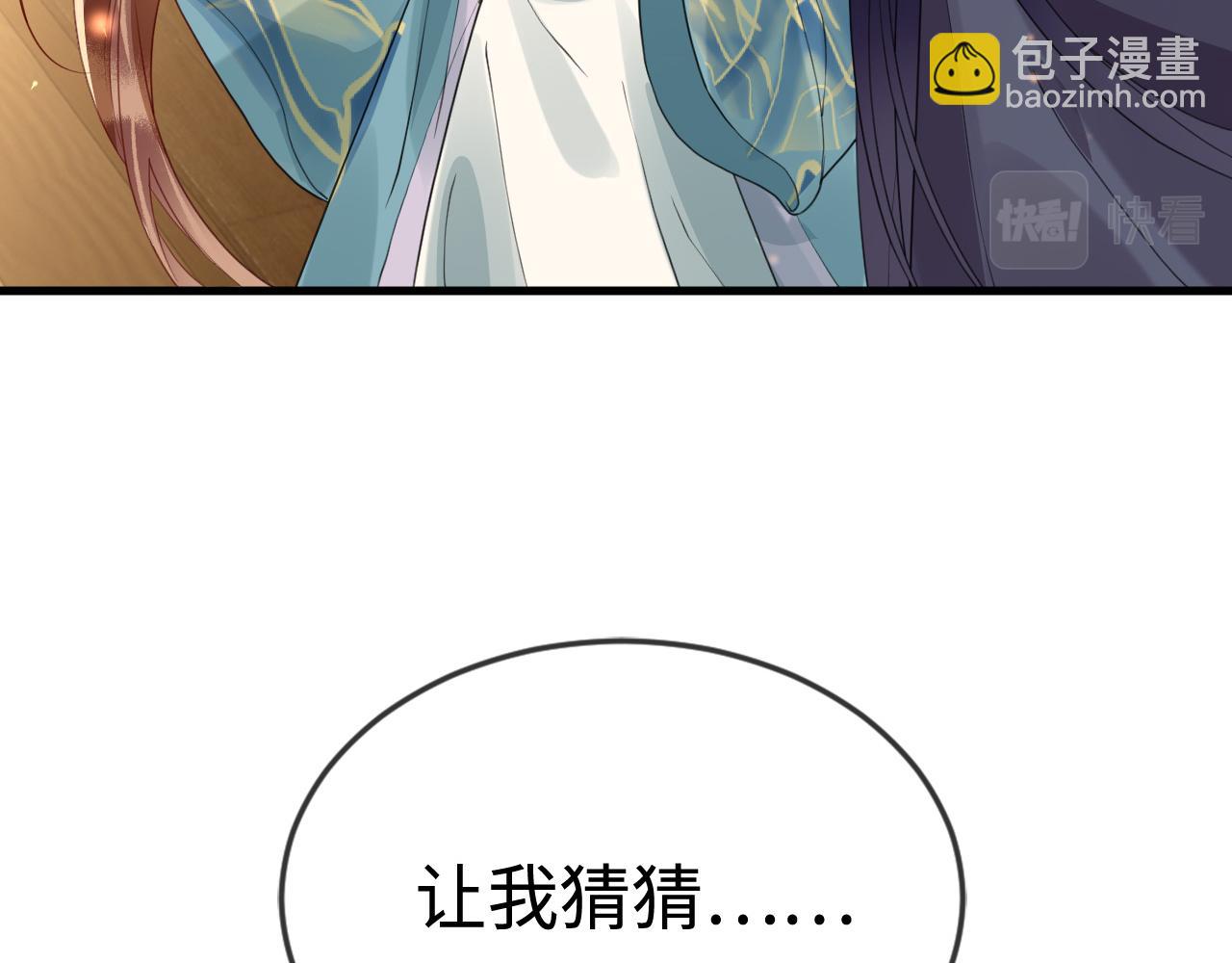 第41话  前世真是瞎得厉害(1/3)-第41话