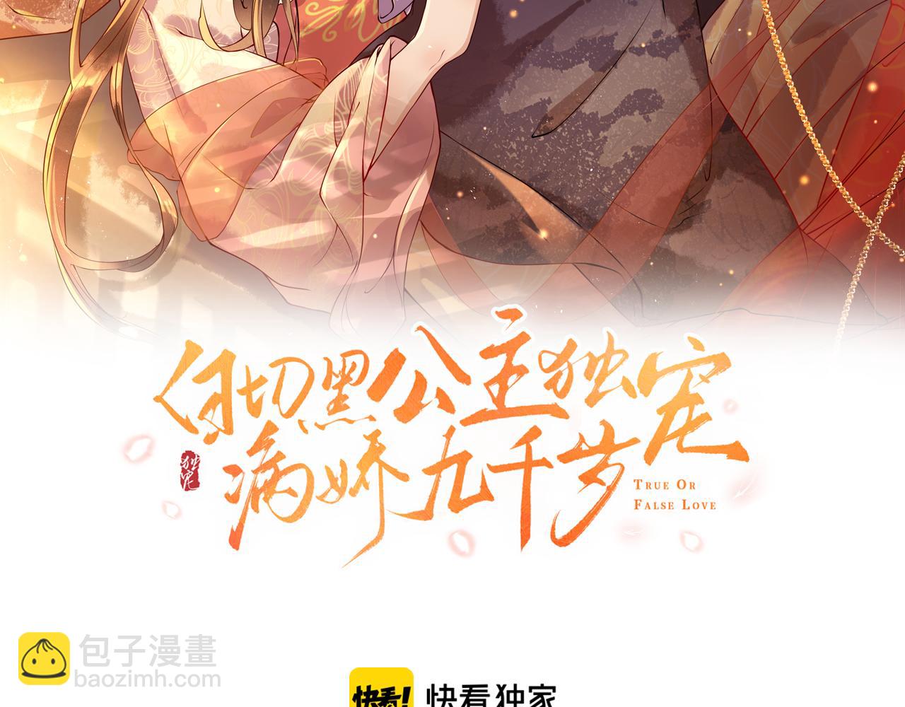 第41话  前世真是瞎得厉害(1/3)-第41话