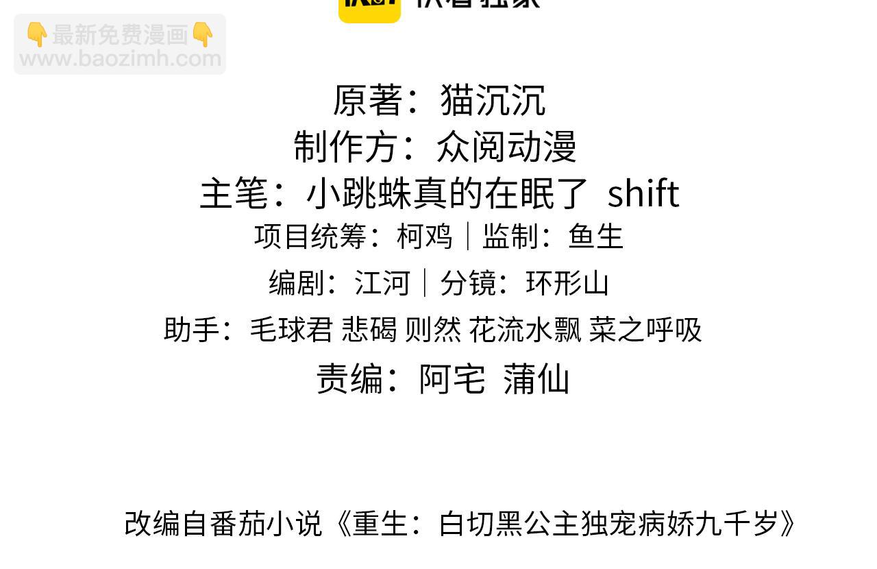 第41话  前世真是瞎得厉害(1/3)-第41话