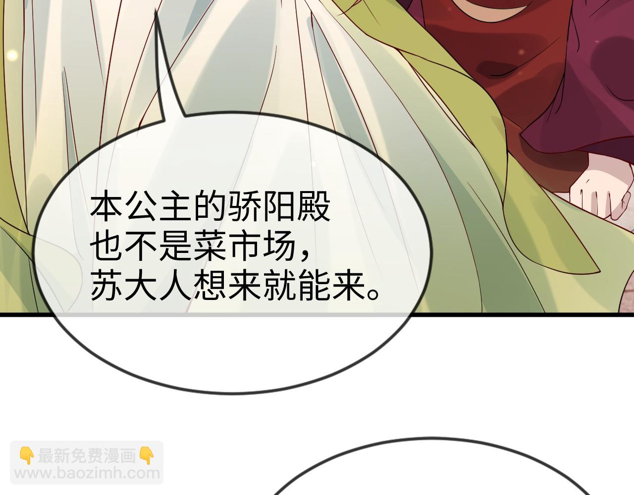 第43话   情敌初见，分外眼红(1/3)-第43话