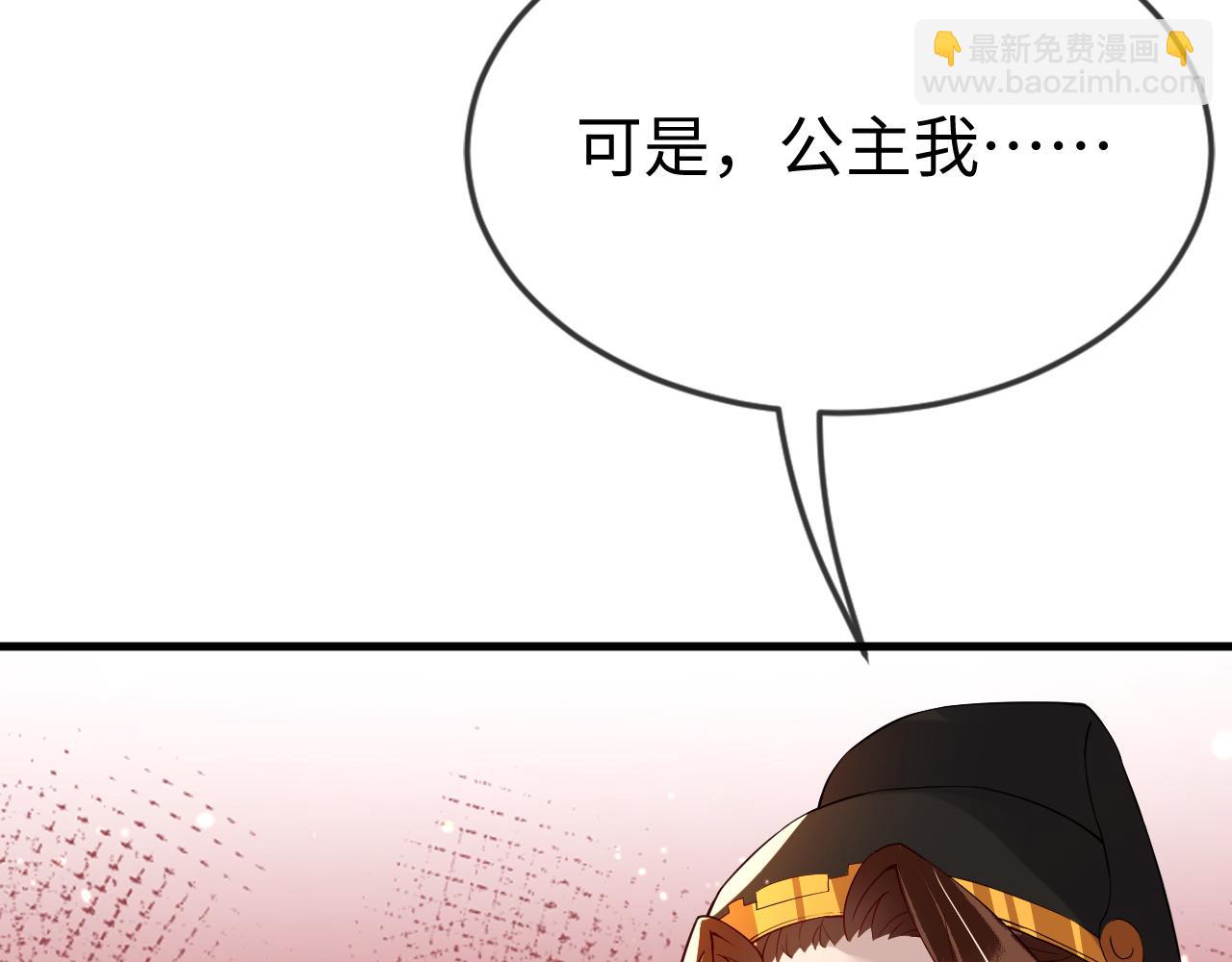 第43话   情敌初见，分外眼红(1/3)-第43话