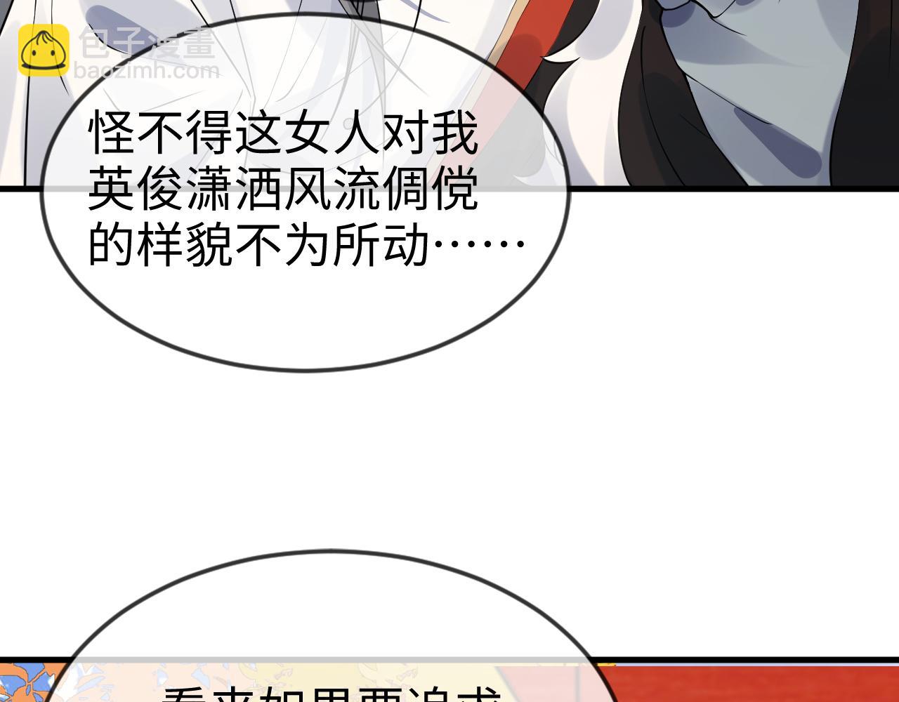 第43话   情敌初见，分外眼红(1/3)-第43话