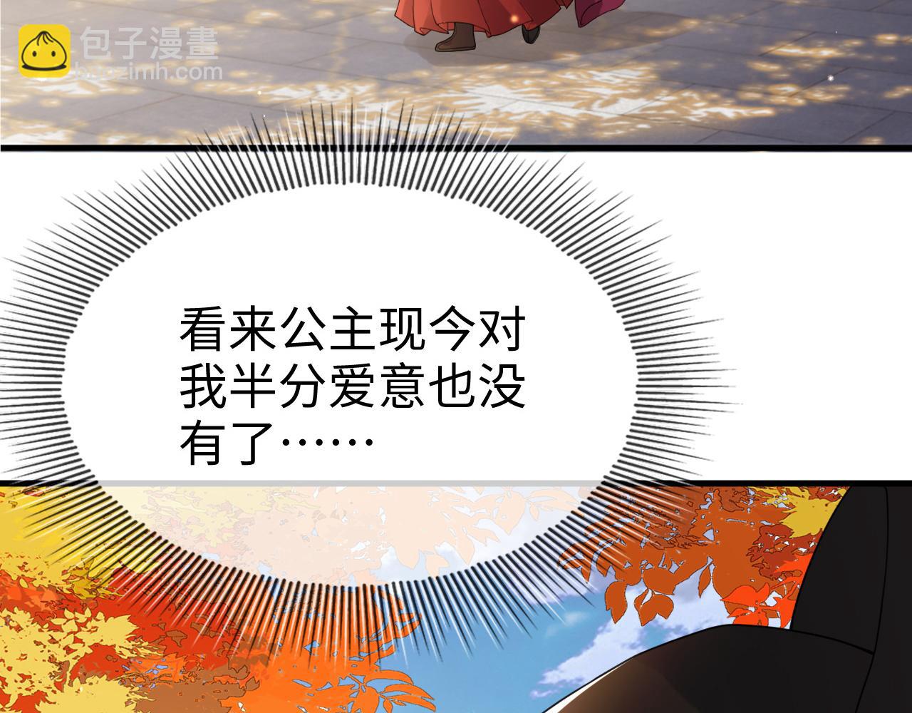 第43话   情敌初见，分外眼红(1/3)-第43话