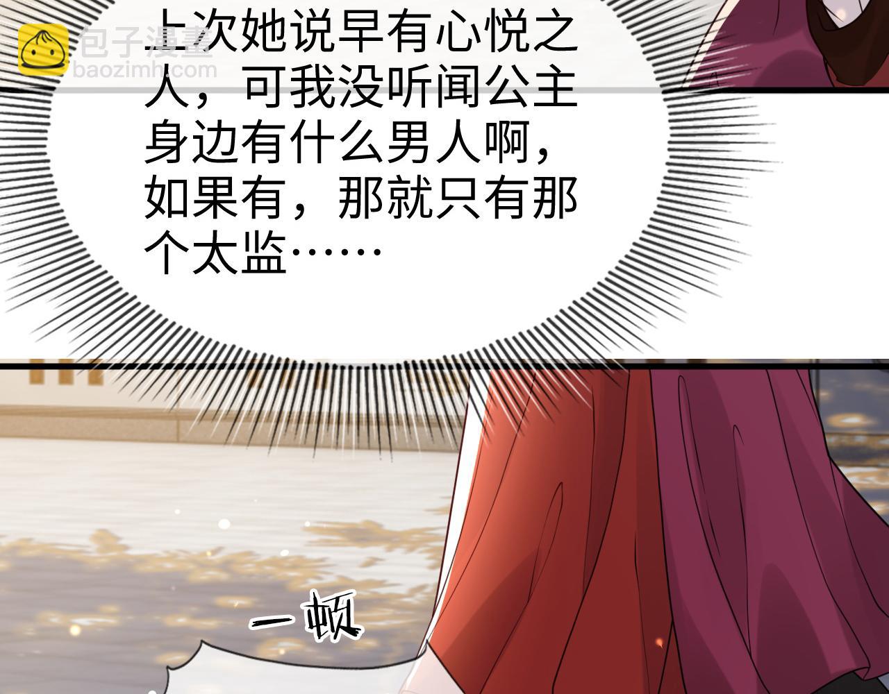 第43话   情敌初见，分外眼红(1/3)-第43话