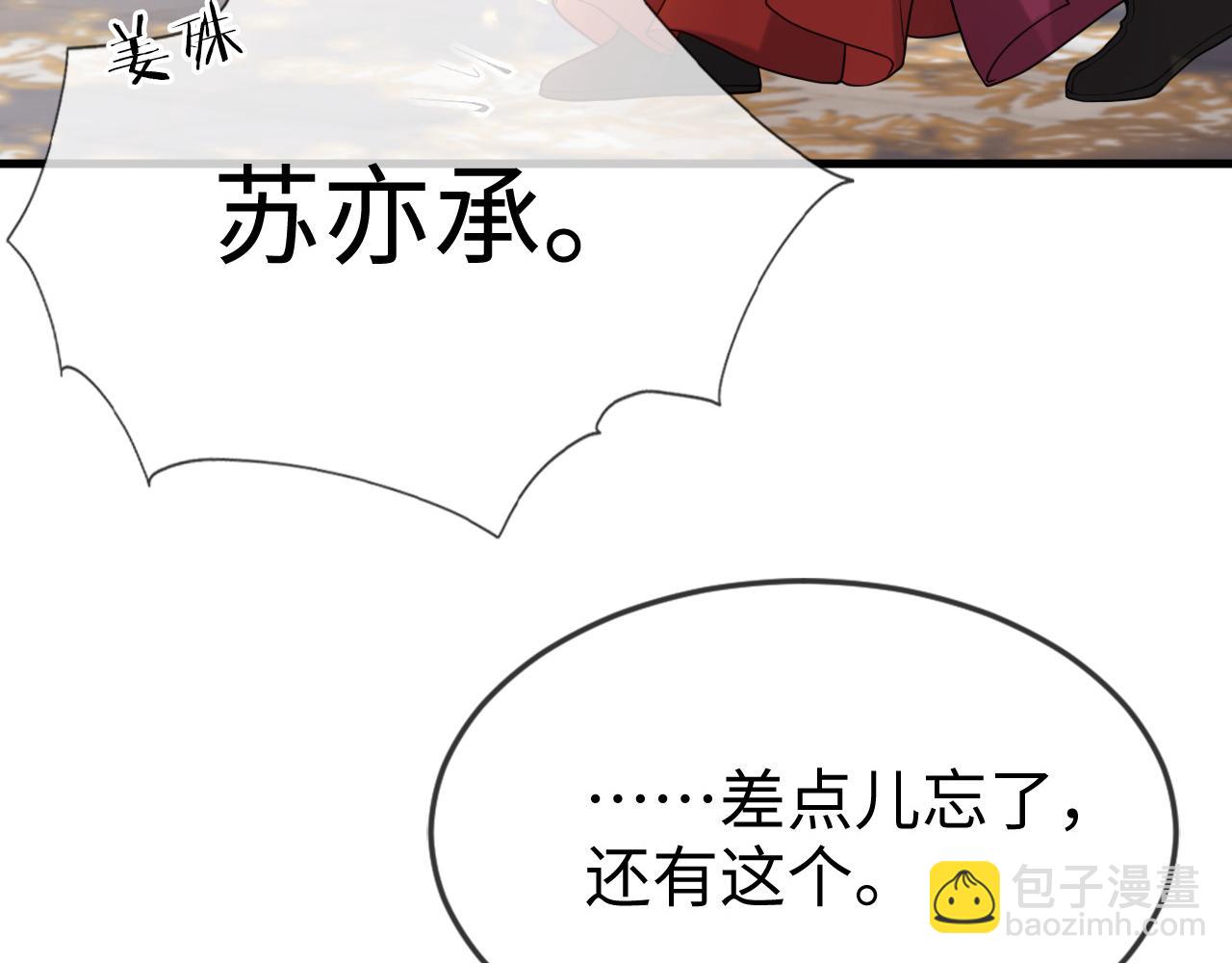 第43话   情敌初见，分外眼红(1/3)-第43话