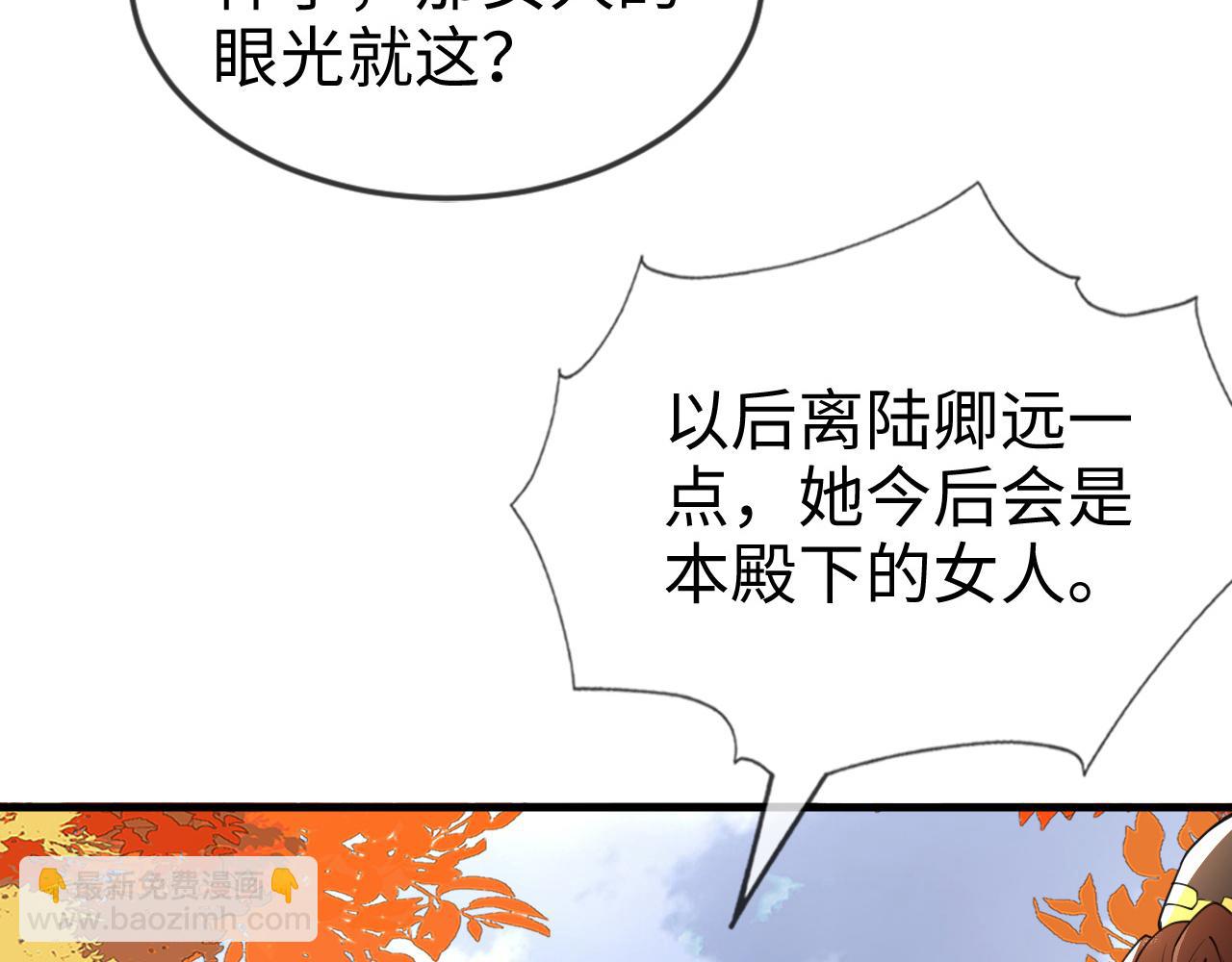 第43话   情敌初见，分外眼红(1/3)-第43话