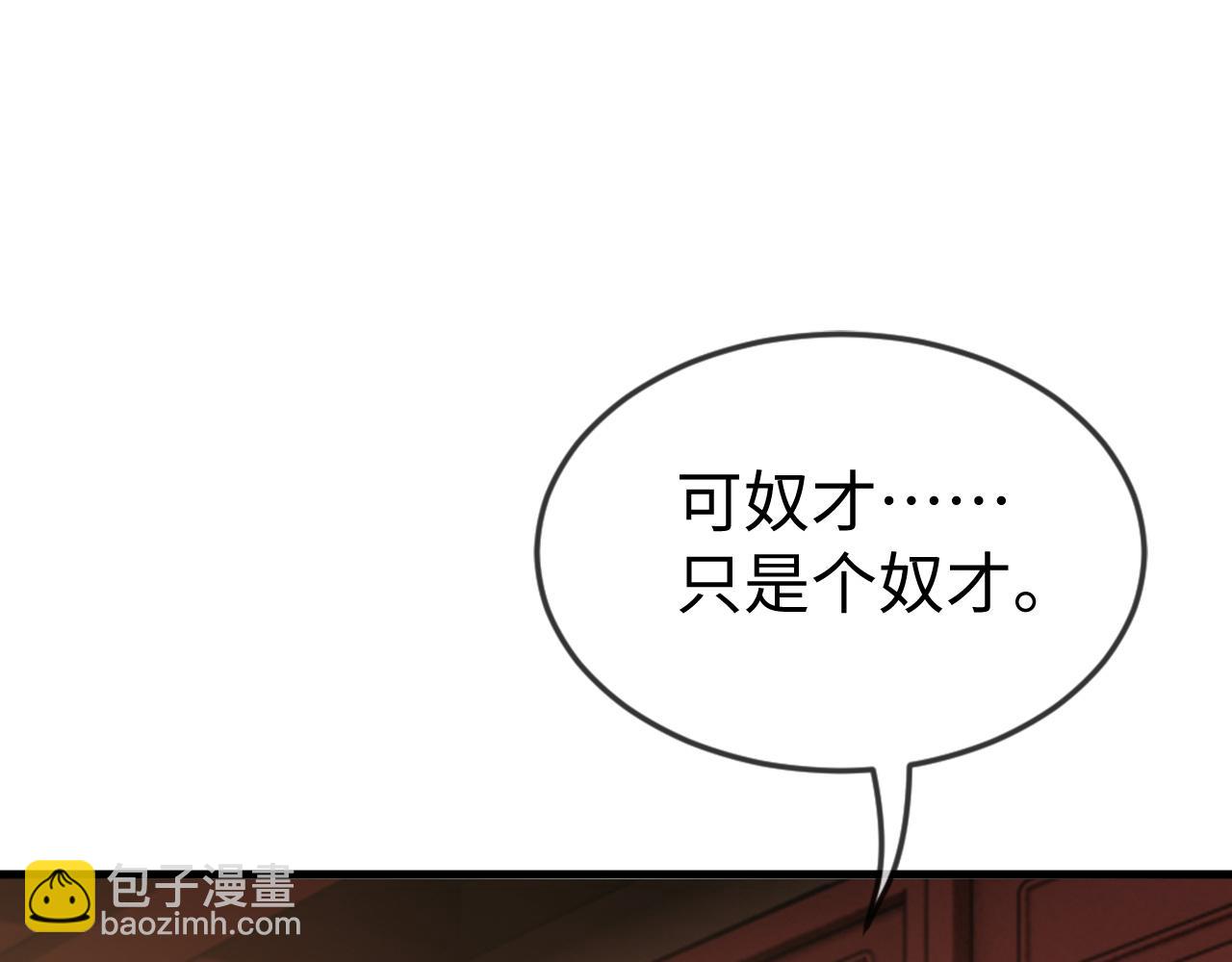 第45话   在你眼里，我算什么(1/3)-第45话