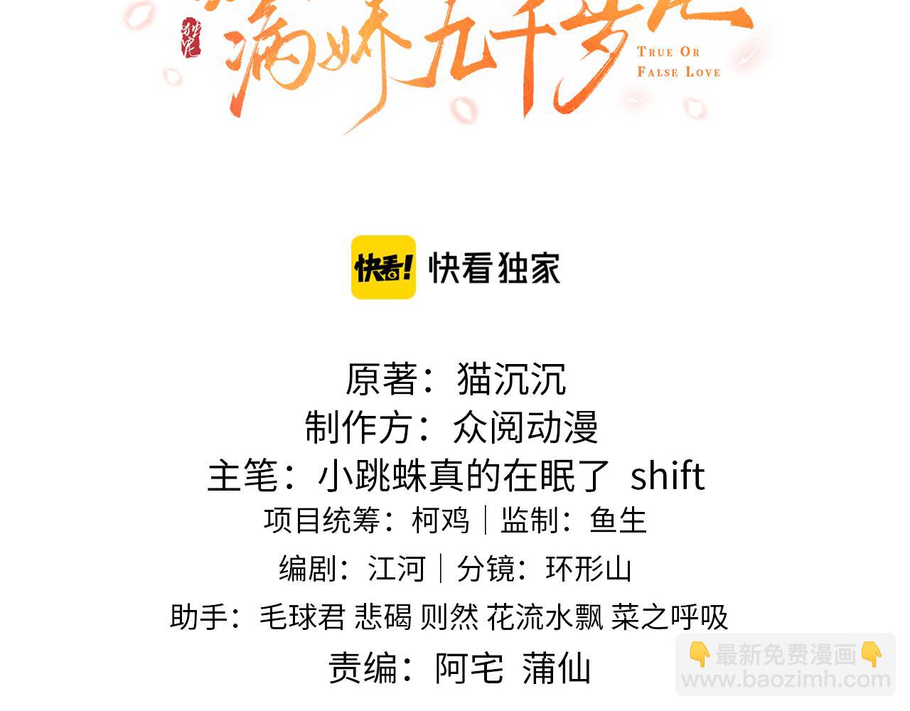 第45话   在你眼里，我算什么(1/3)-第45话