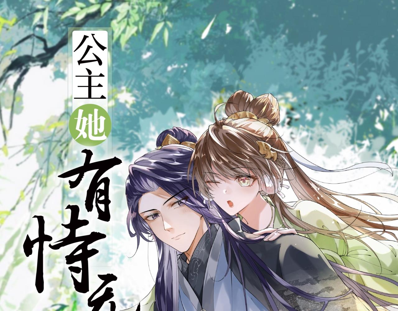 单行本来咯！-第47话