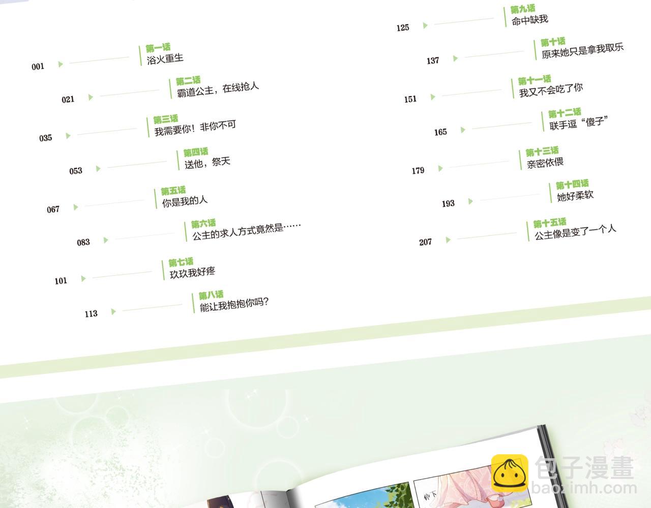 单行本来咯！-第47话