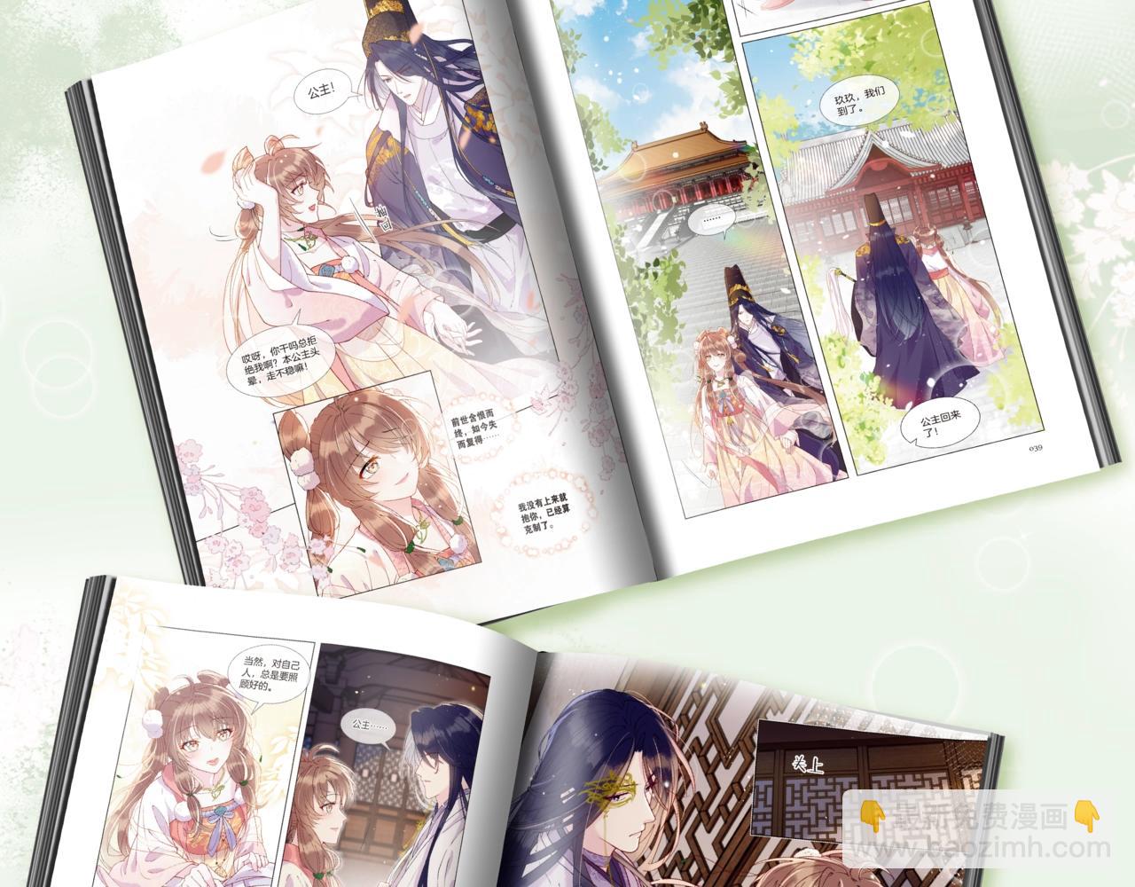 单行本来咯！-第47话