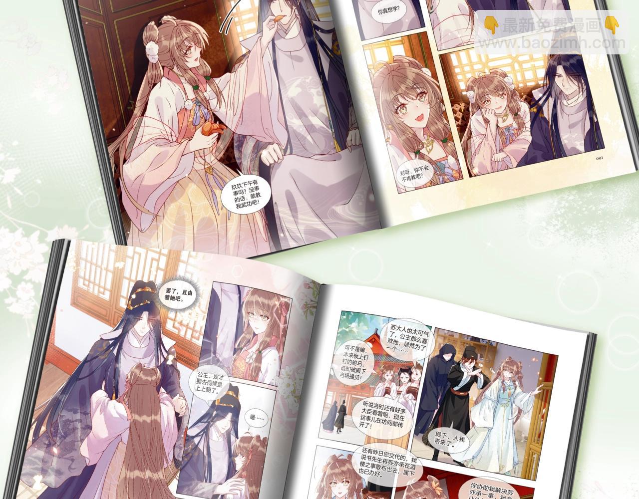 单行本来咯！-第47话