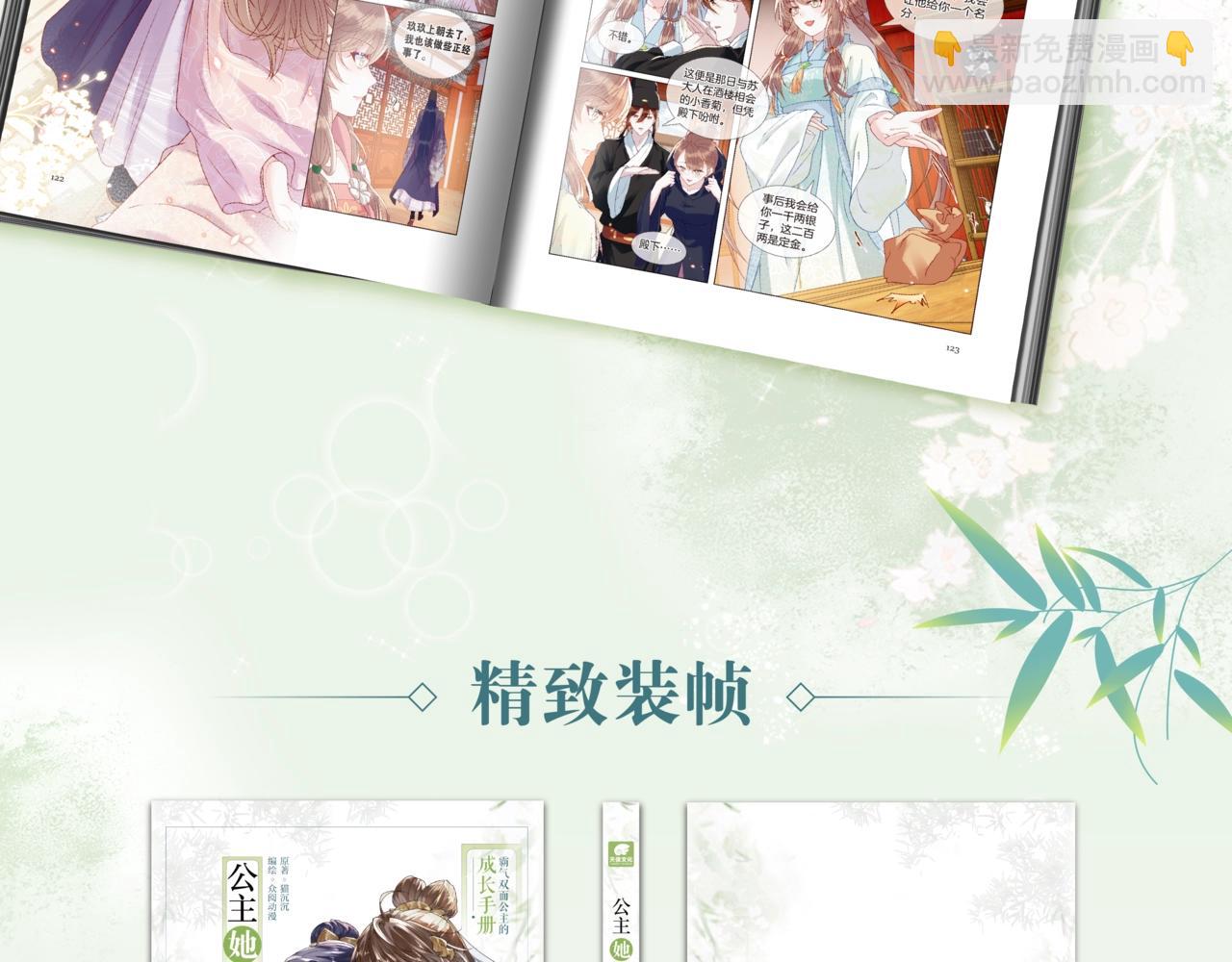 单行本来咯！-第47话