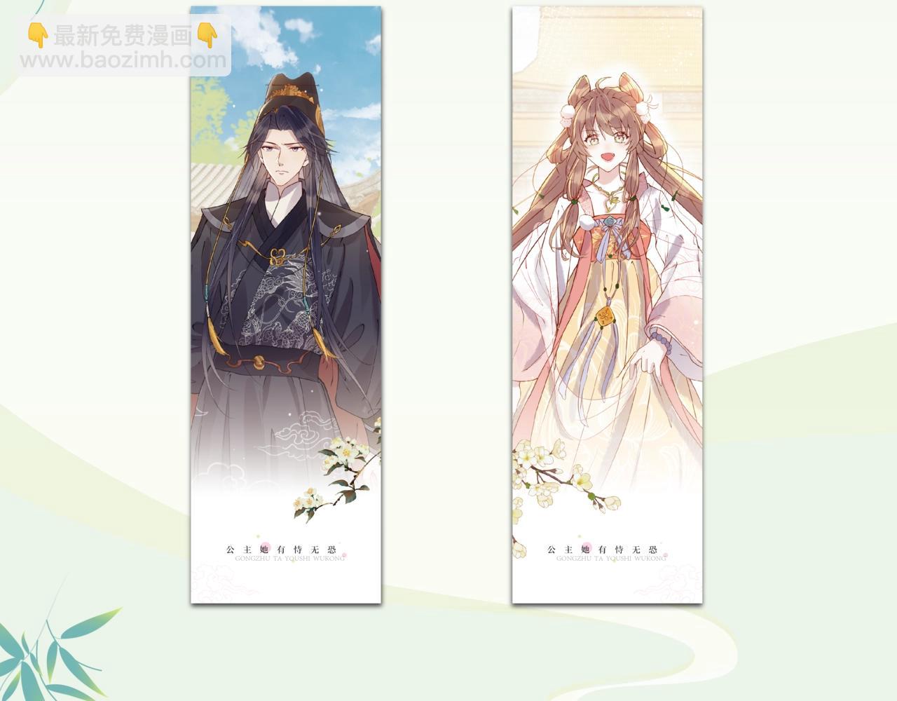 单行本来咯！-第47话