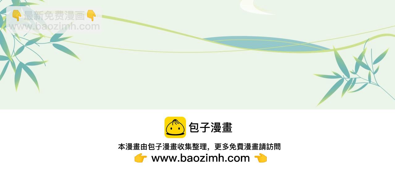 单行本来咯！-第47话