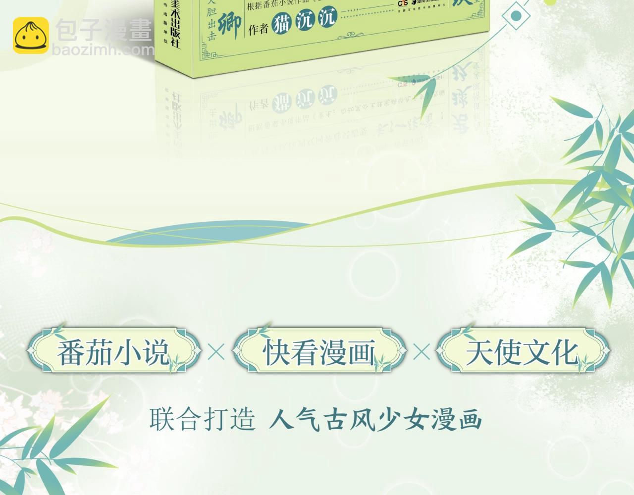 单行本来咯！-第47话