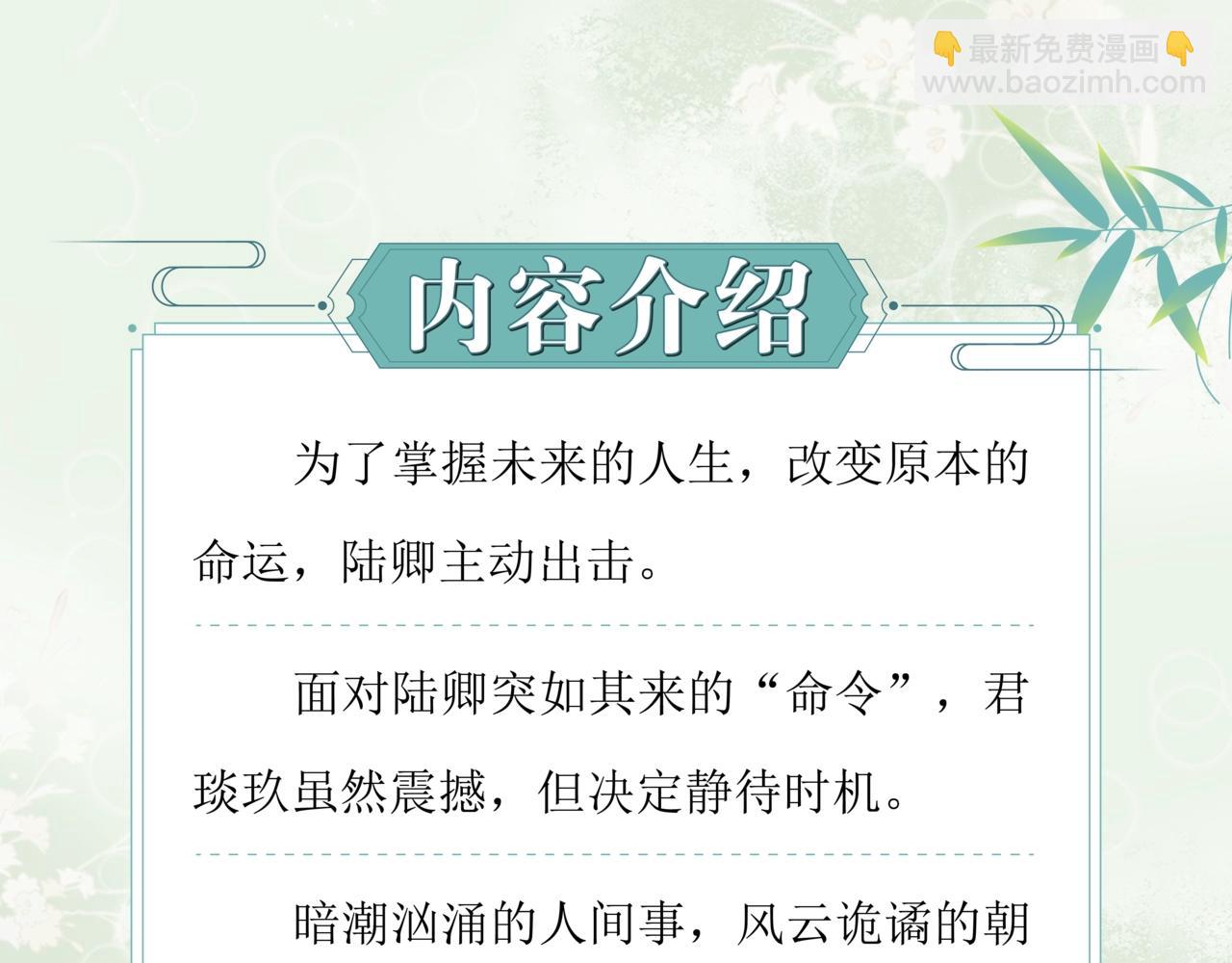 单行本来咯！-第47话