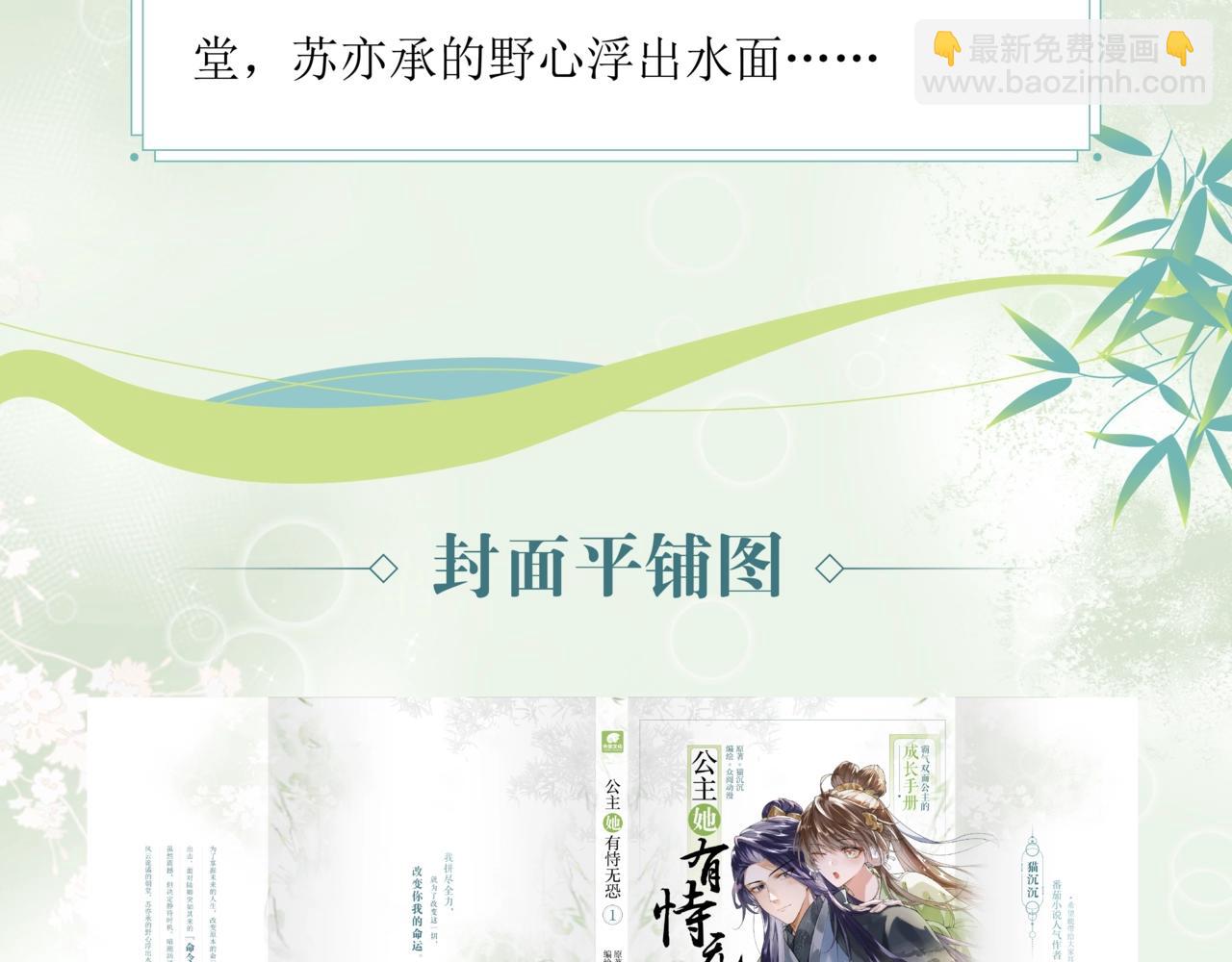 单行本来咯！-第47话