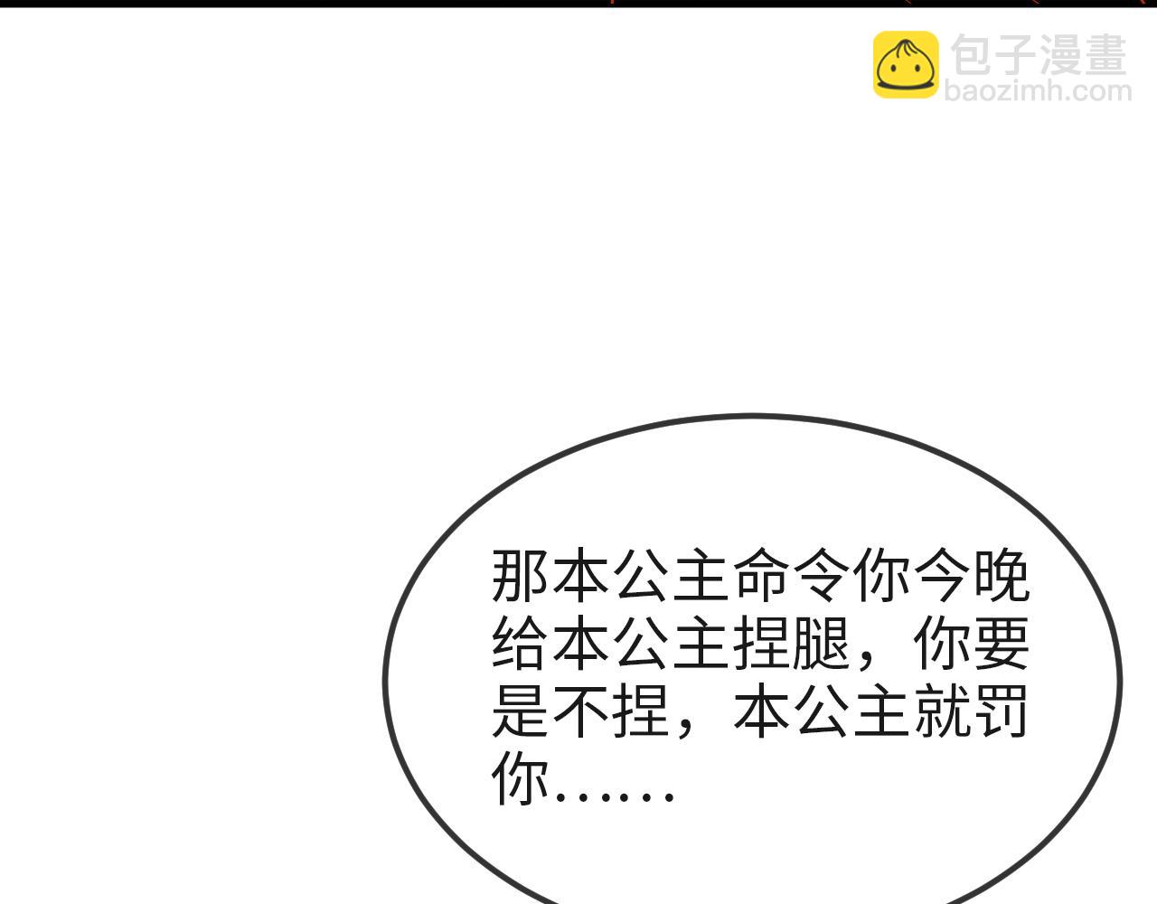 第7话   玖玖我好疼&hellip;(1/3)-第7话