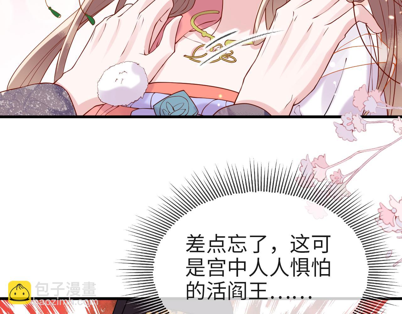 第7话   玖玖我好疼&hellip;(1/3)-第7话