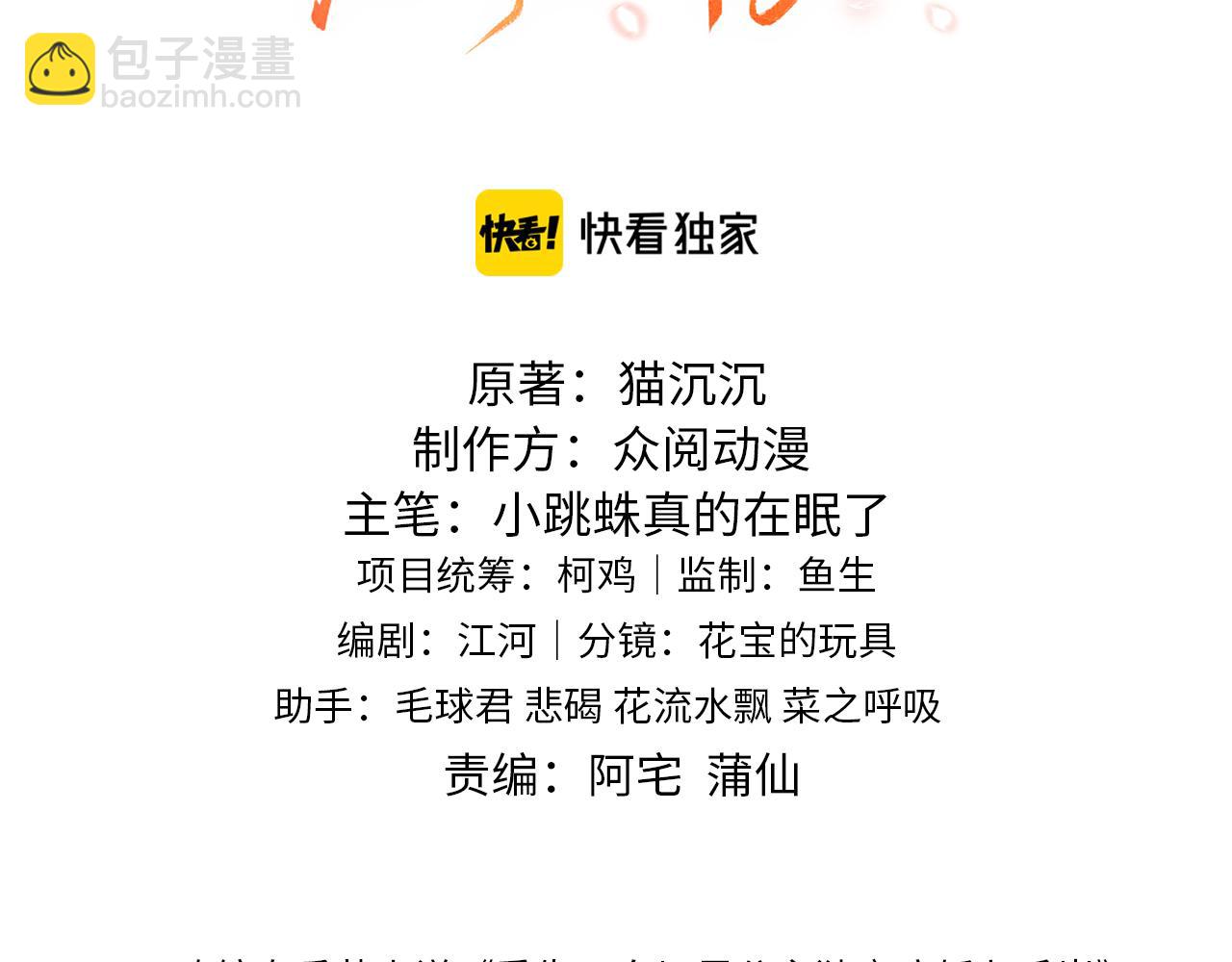 第7话   玖玖我好疼&hellip;(1/3)-第7话