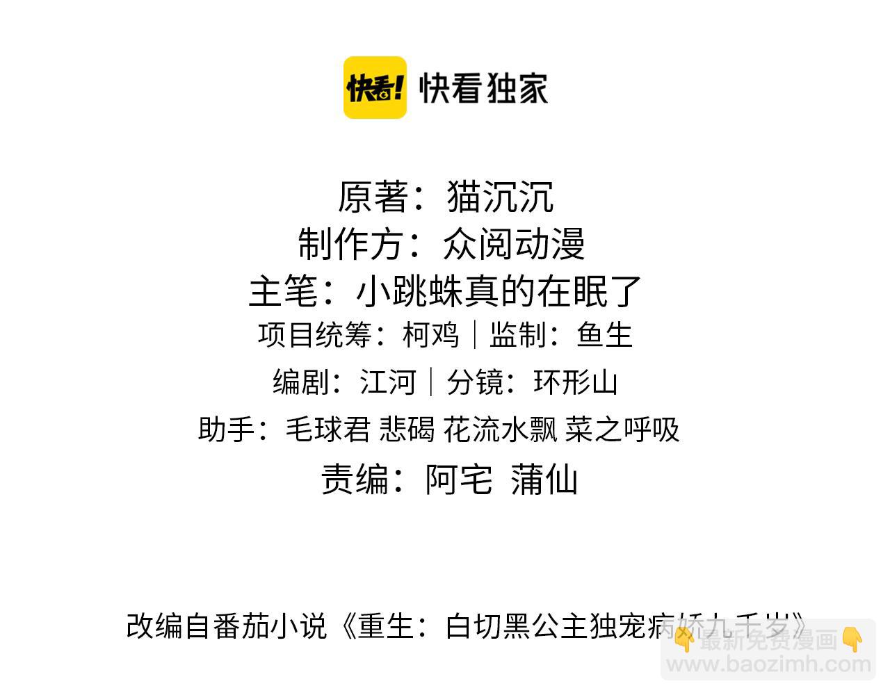 第9话   命中缺我(1/3)-第9话