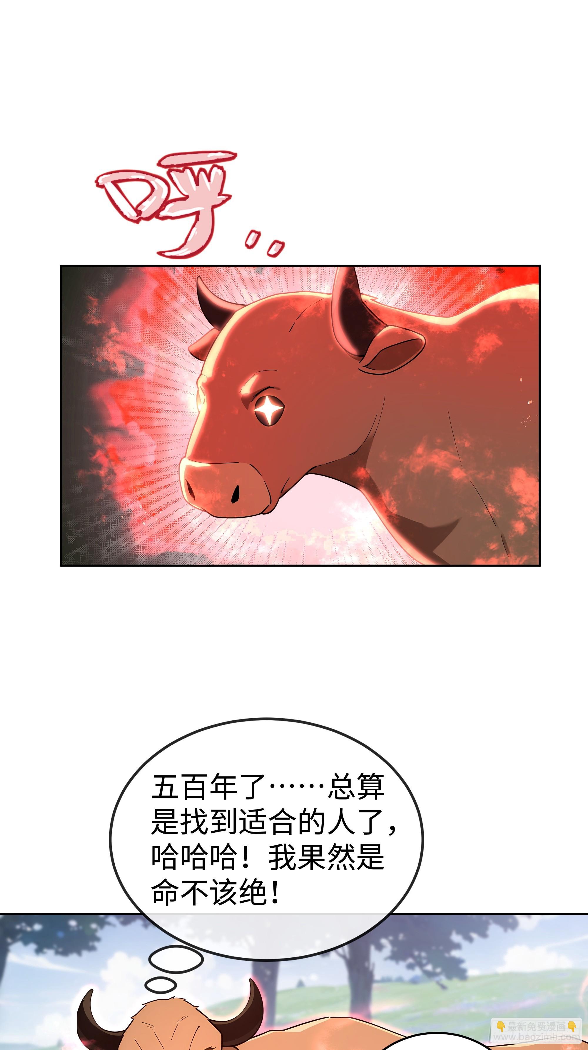 01  仙女洗澡？牛郎得罪了！(1/2)-第1话