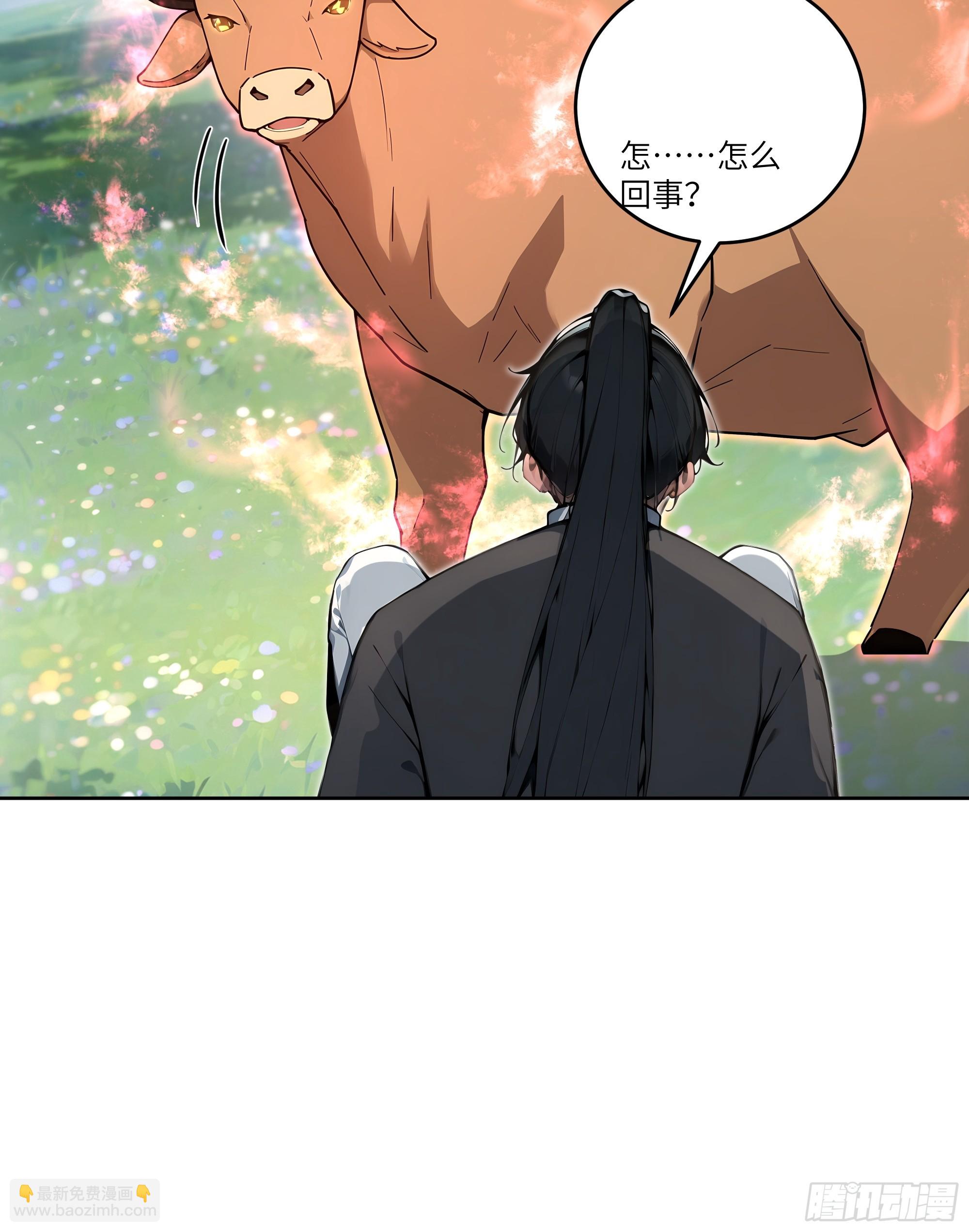 01  仙女洗澡？牛郎得罪了！(1/2)-第1话