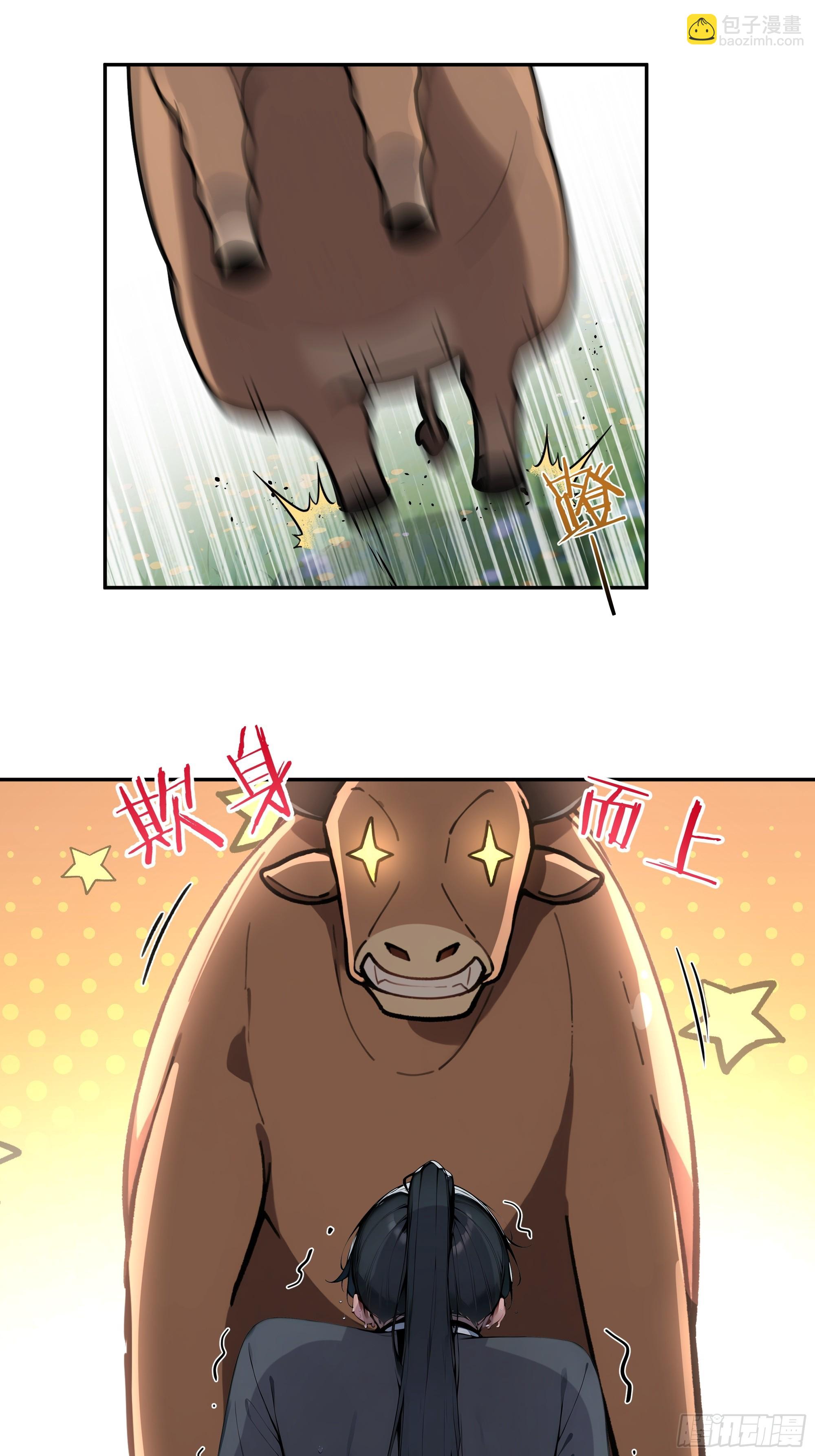 01  仙女洗澡？牛郎得罪了！(1/2)-第1话