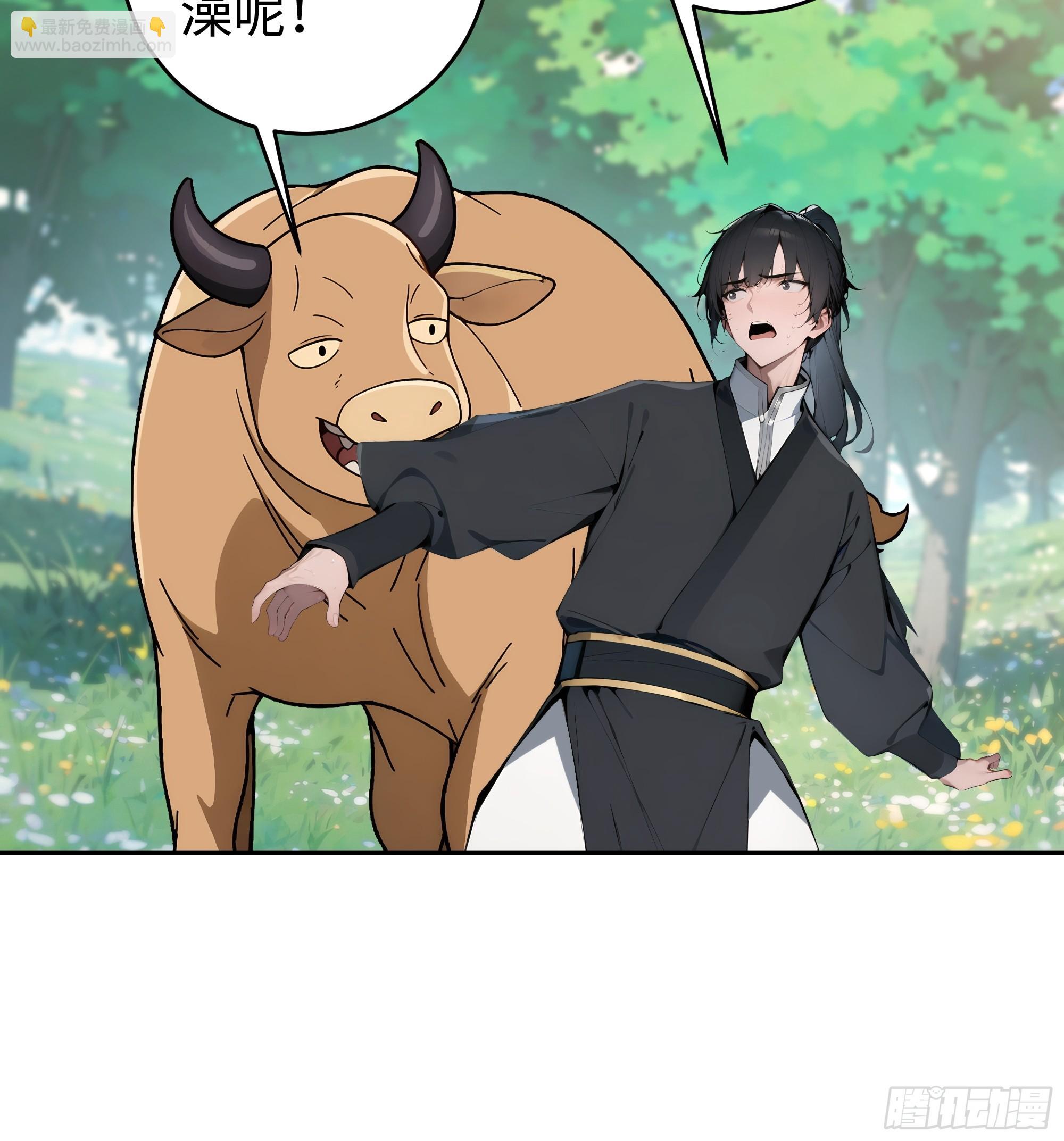 01  仙女洗澡？牛郎得罪了！(1/2)-第1话