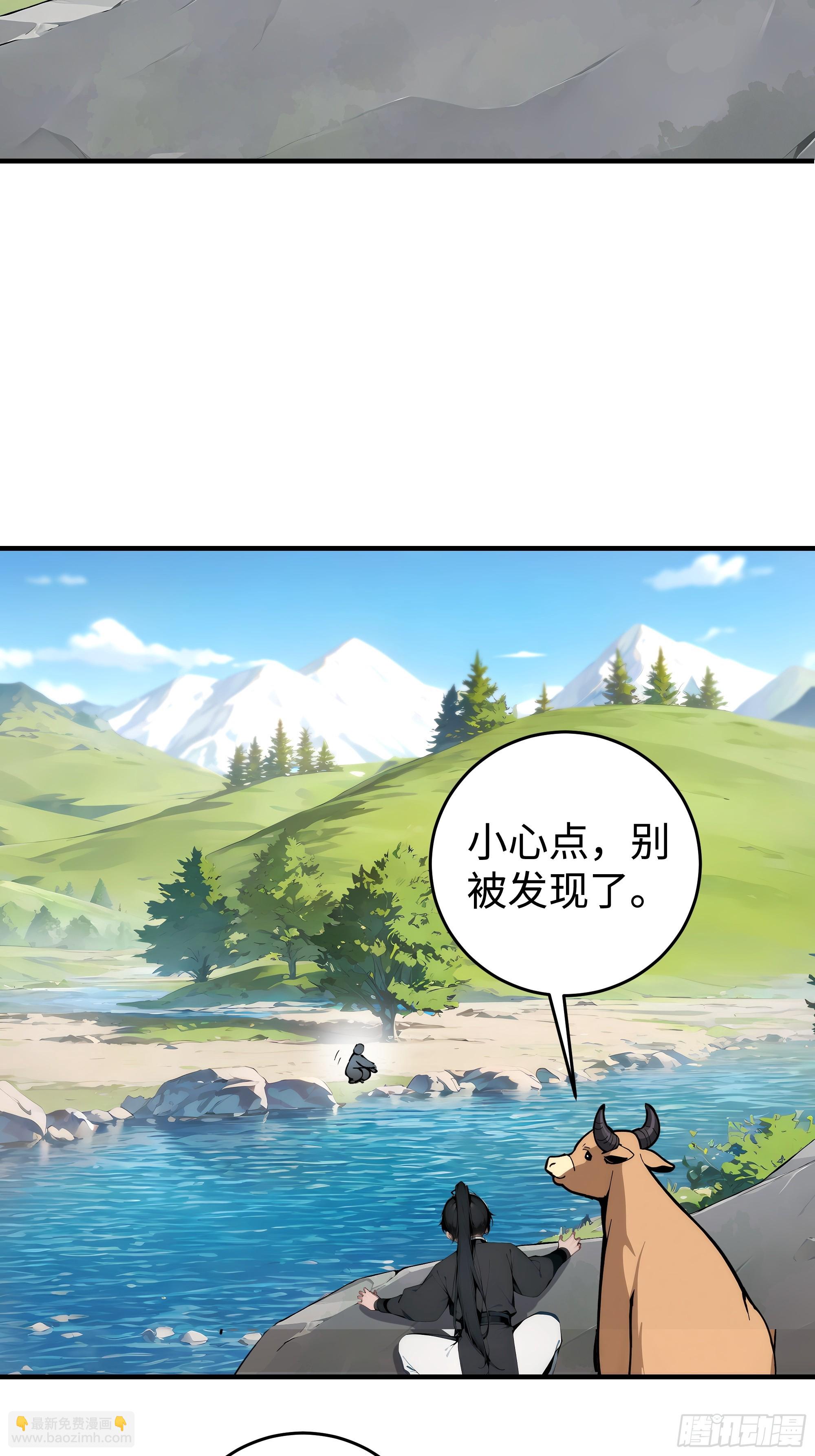 01  仙女洗澡？牛郎得罪了！(1/2)-第1话