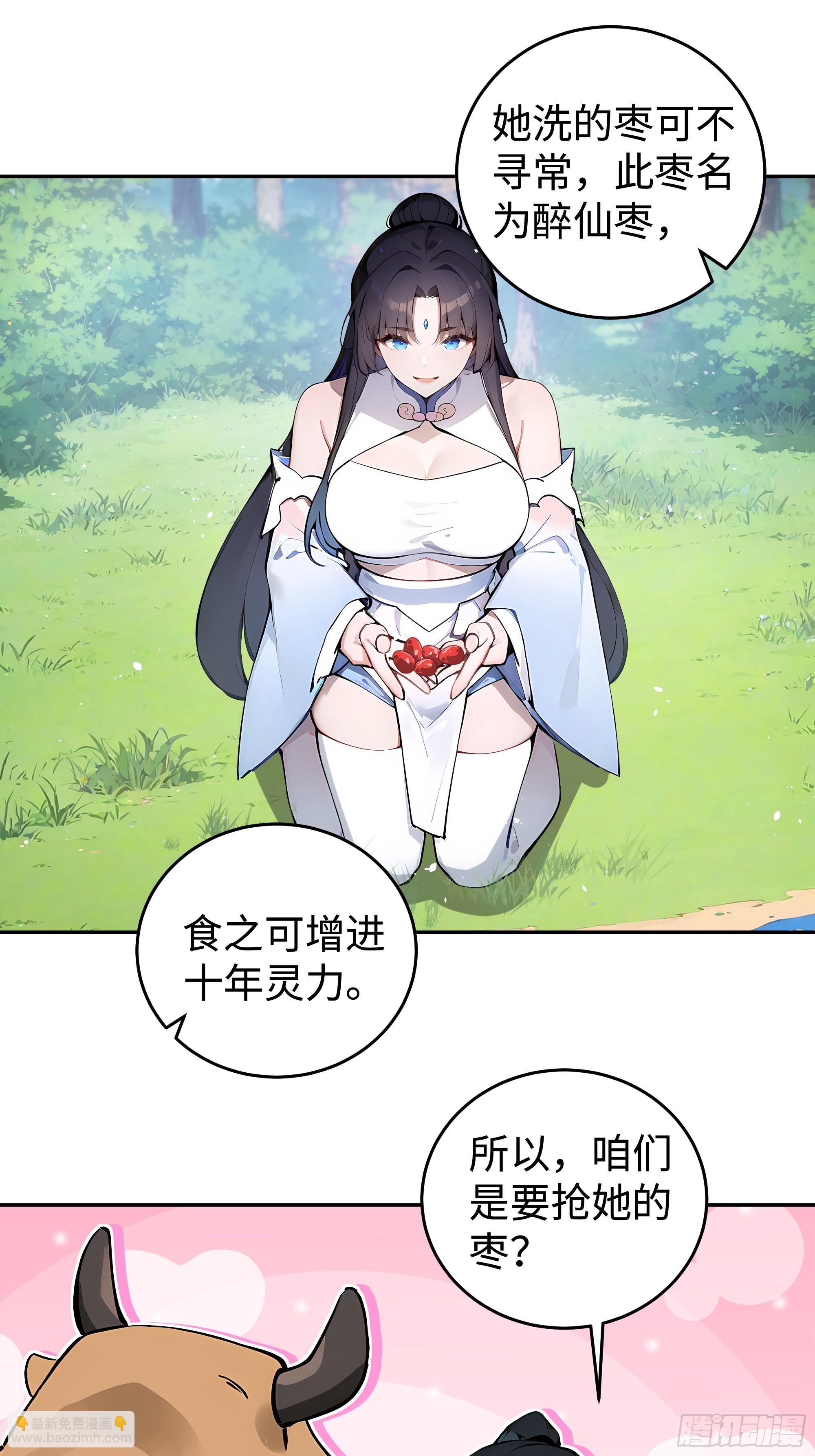 01  仙女洗澡？牛郎得罪了！(1/2)-第1话