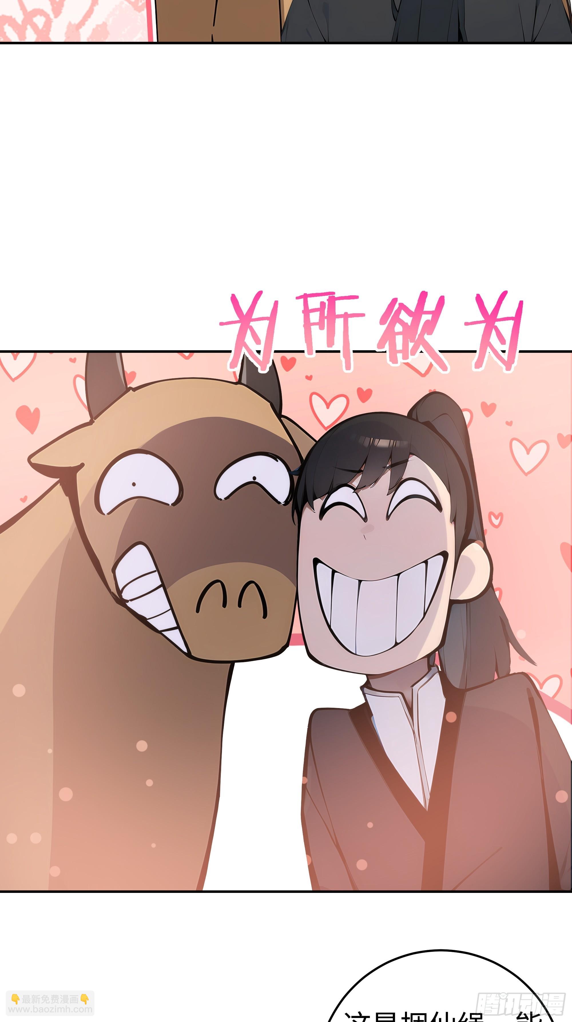 01  仙女洗澡？牛郎得罪了！(1/2)-第1话