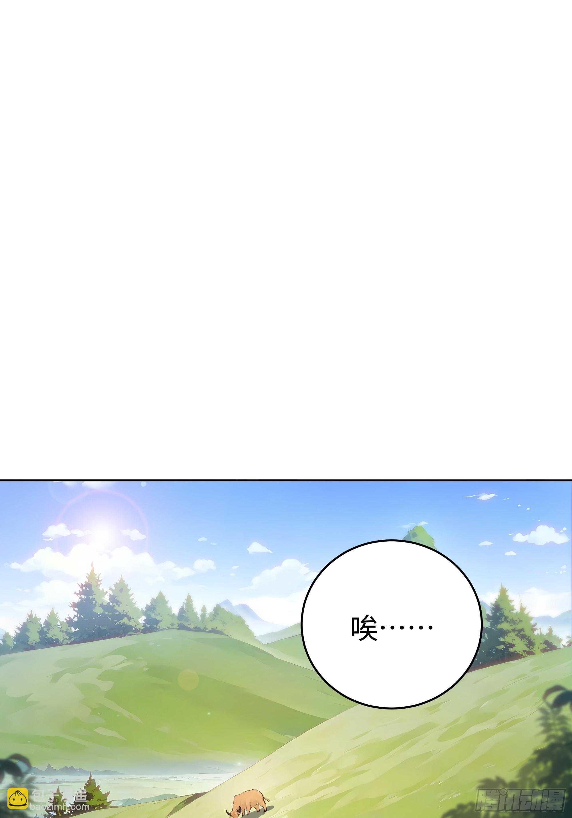 01  仙女洗澡？牛郎得罪了！(1/2)-第1话