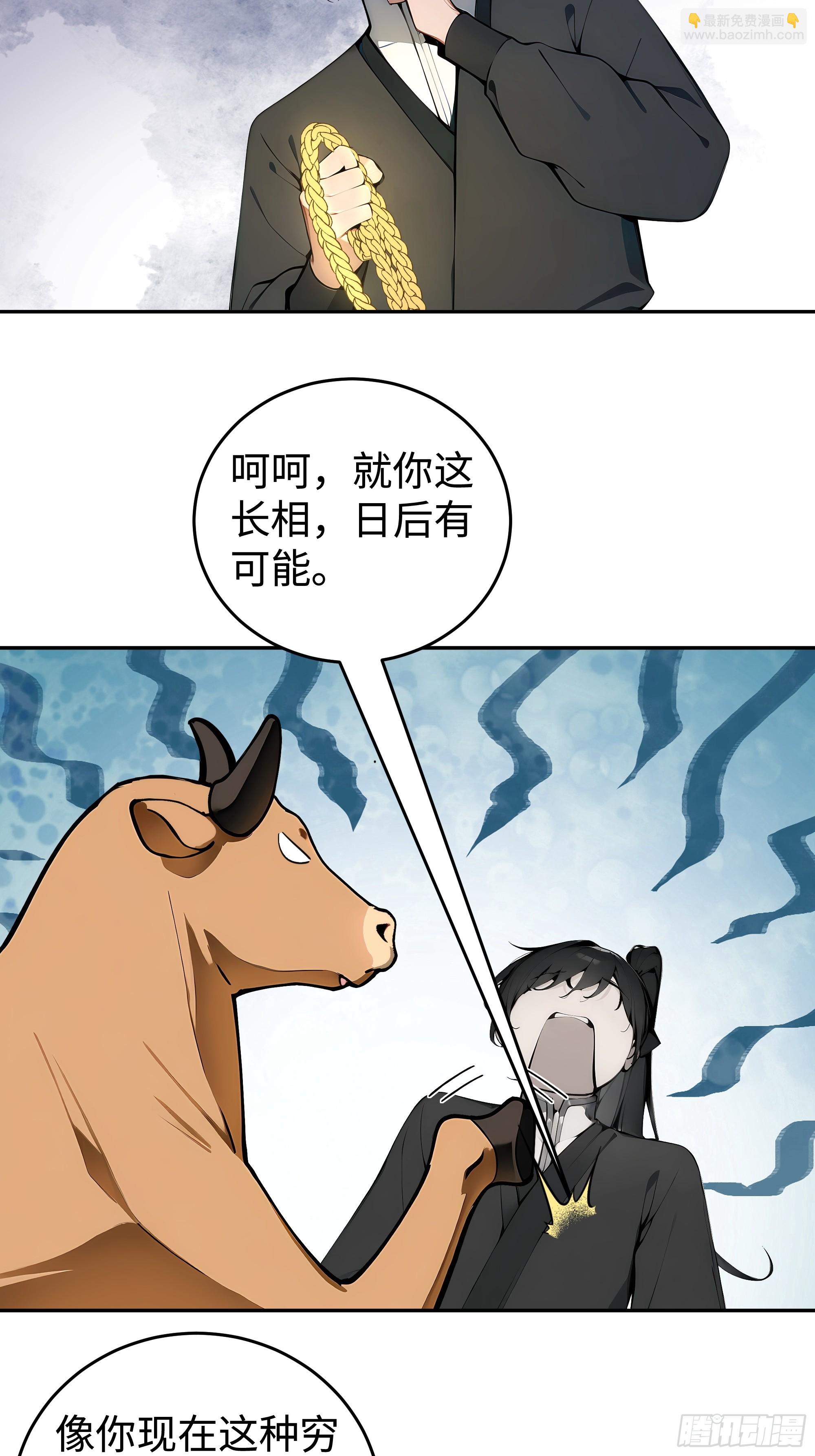 01  仙女洗澡？牛郎得罪了！(1/2)-第1话