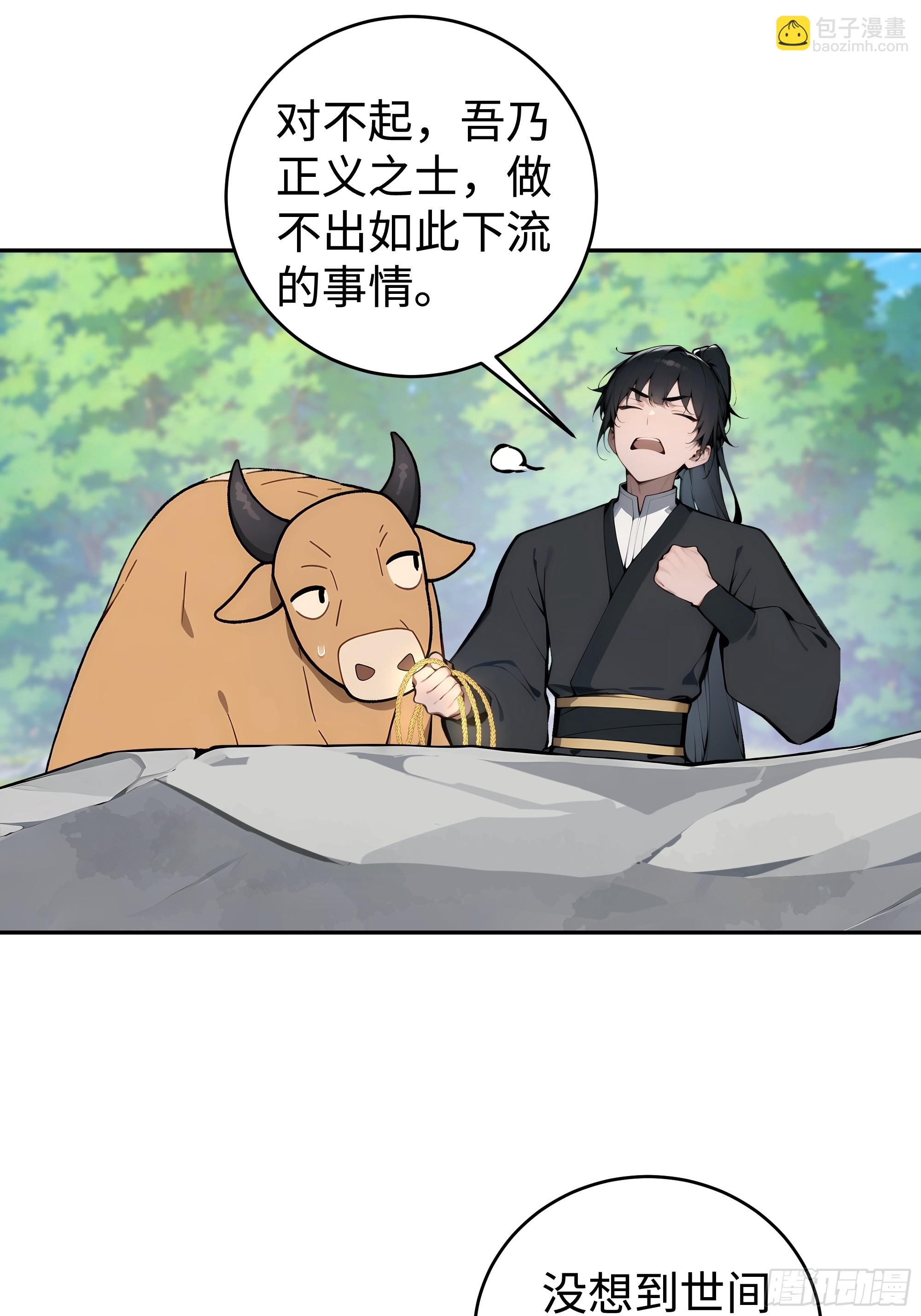 01  仙女洗澡？牛郎得罪了！(1/2)-第1话