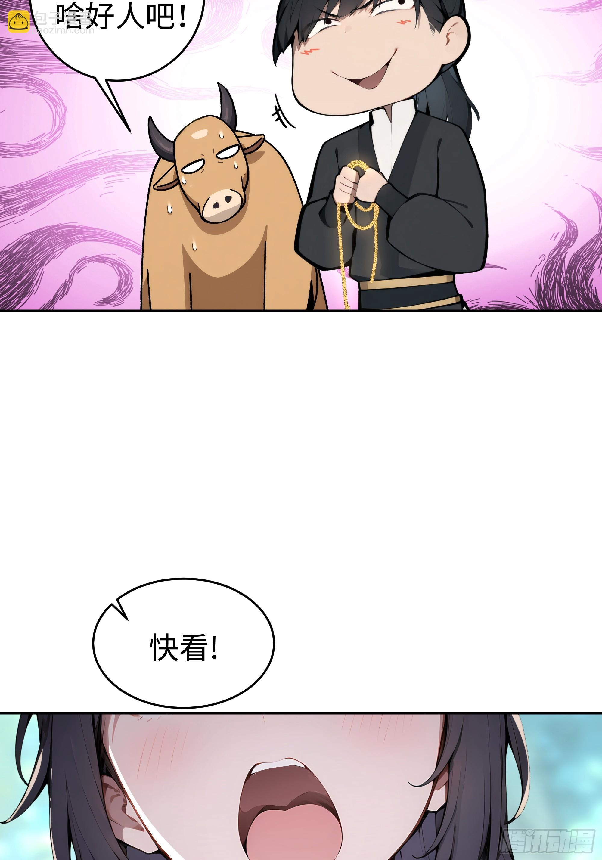 01  仙女洗澡？牛郎得罪了！(1/2)-第1话