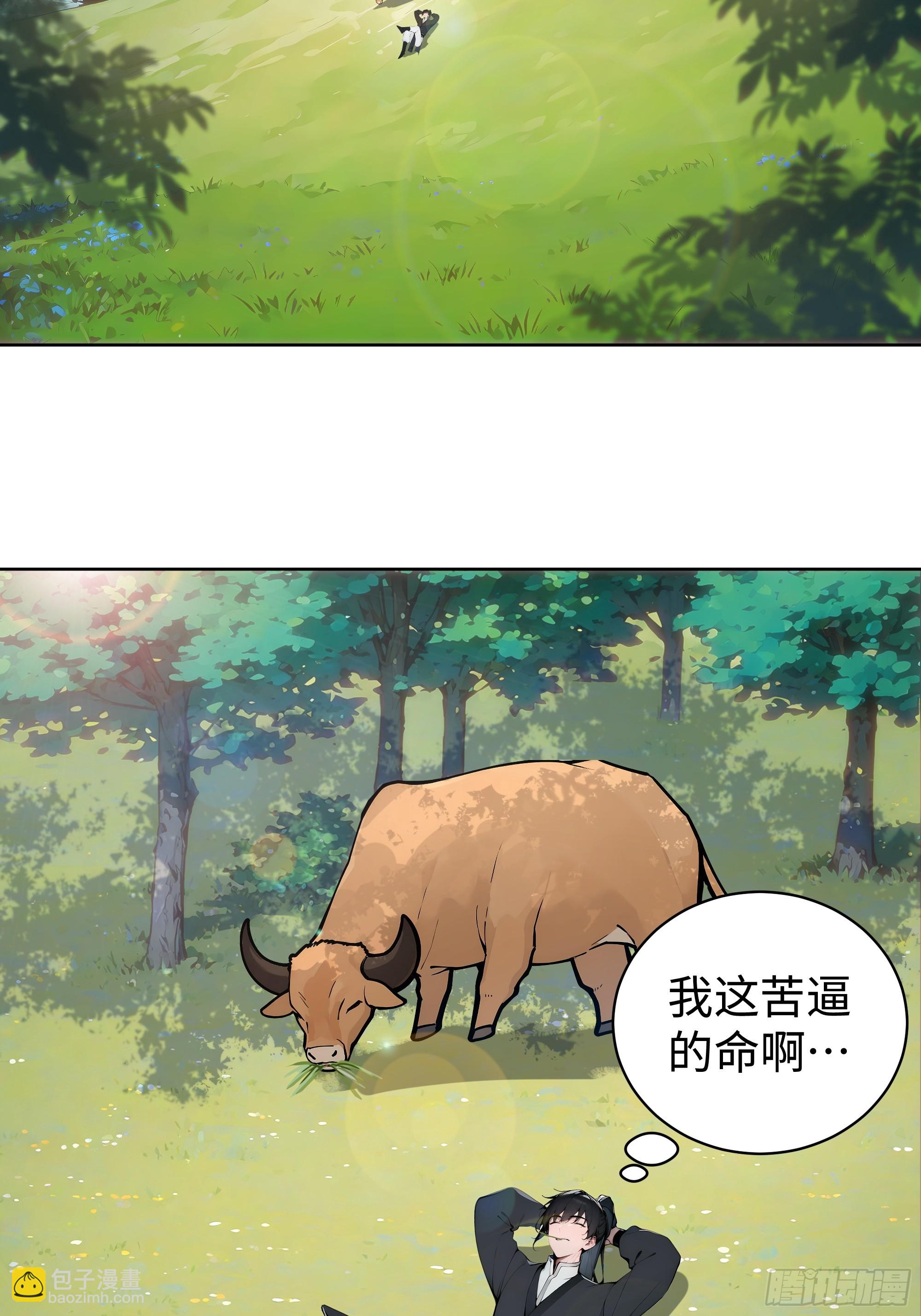 01  仙女洗澡？牛郎得罪了！(1/2)-第1话