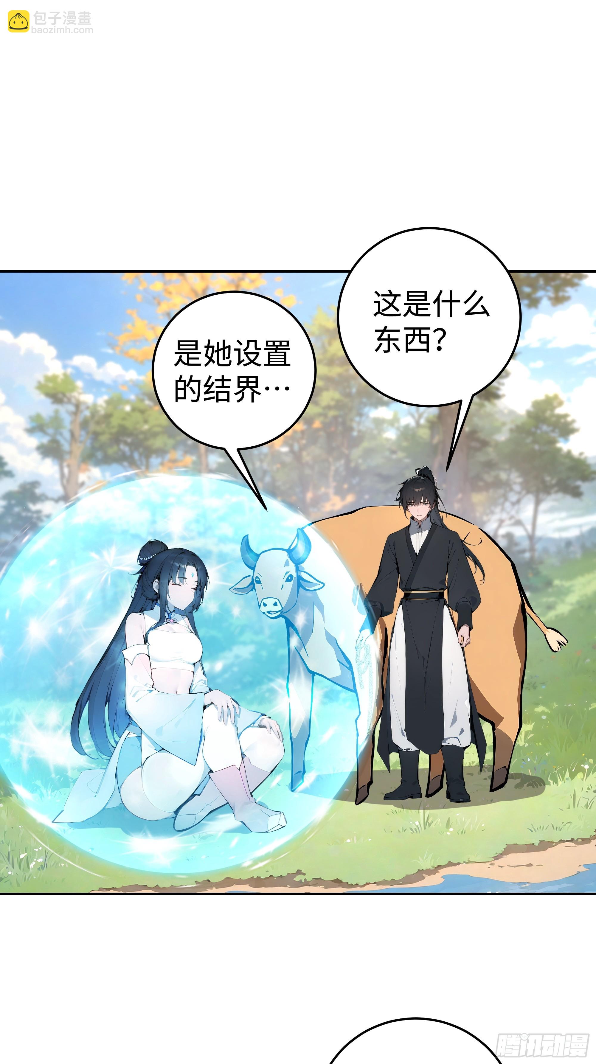 01  仙女洗澡？牛郎得罪了！(1/2)-第1话