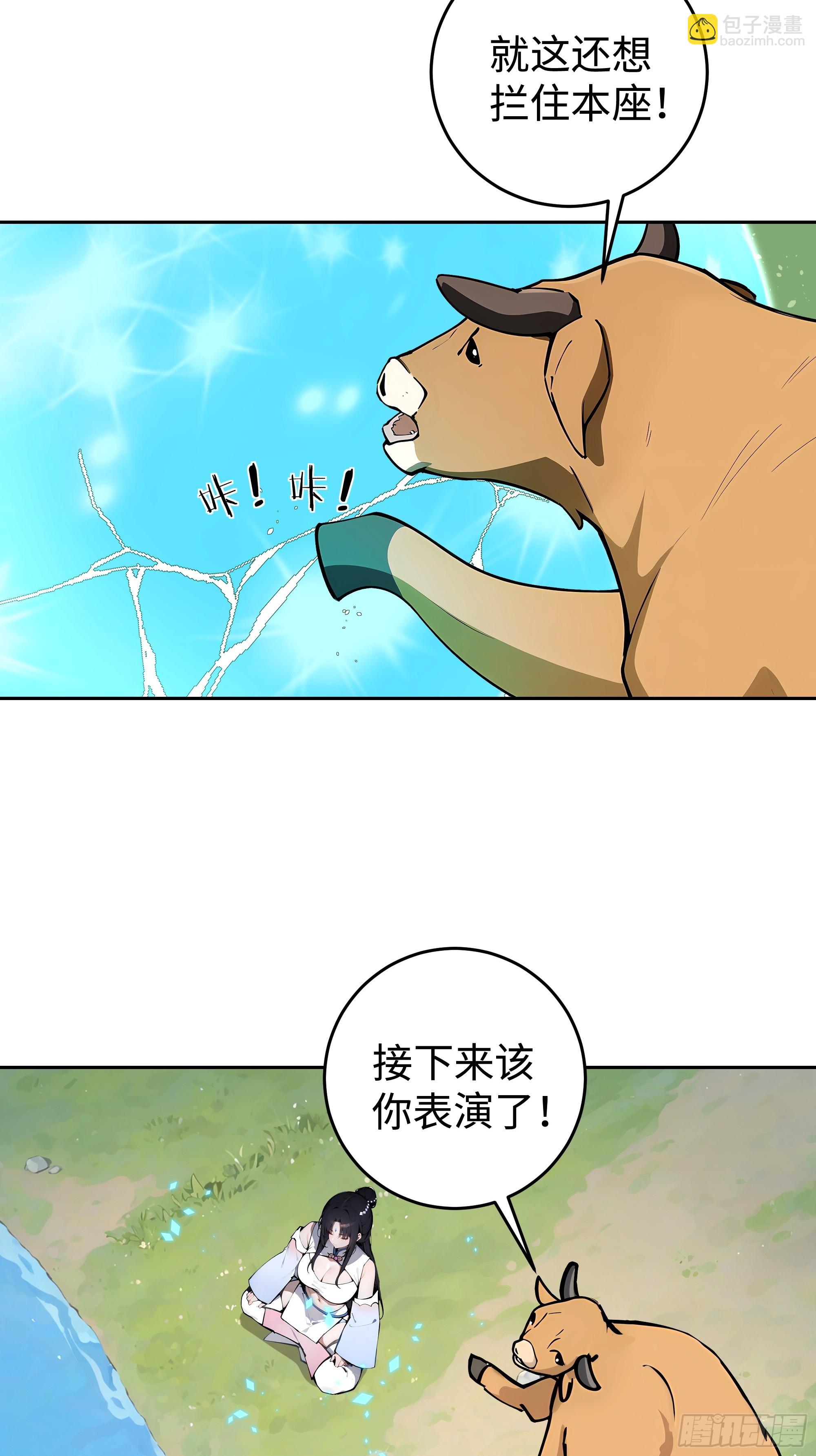 01  仙女洗澡？牛郎得罪了！(1/2)-第1话