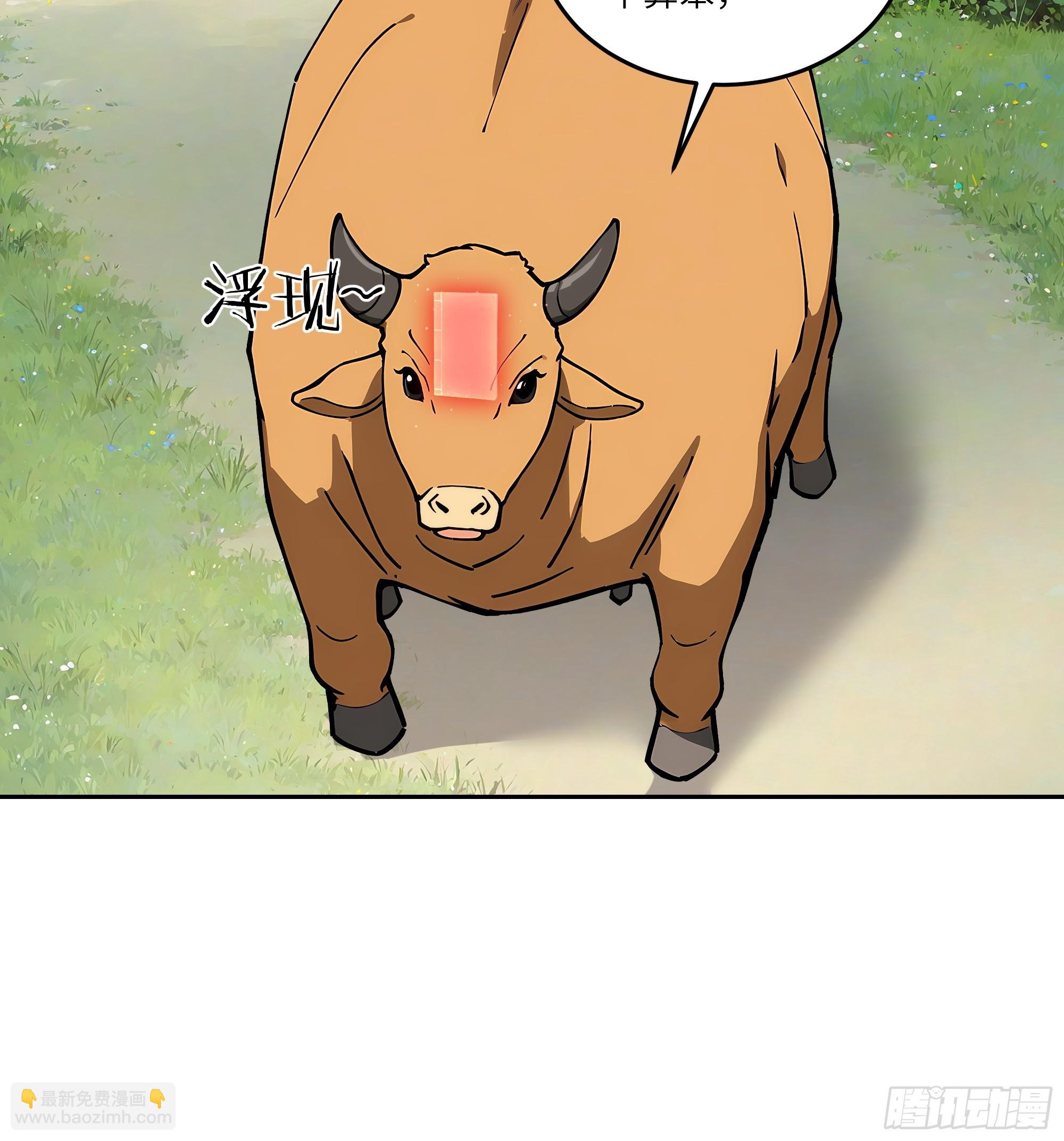 01  仙女洗澡？牛郎得罪了！(1/2)-第1话