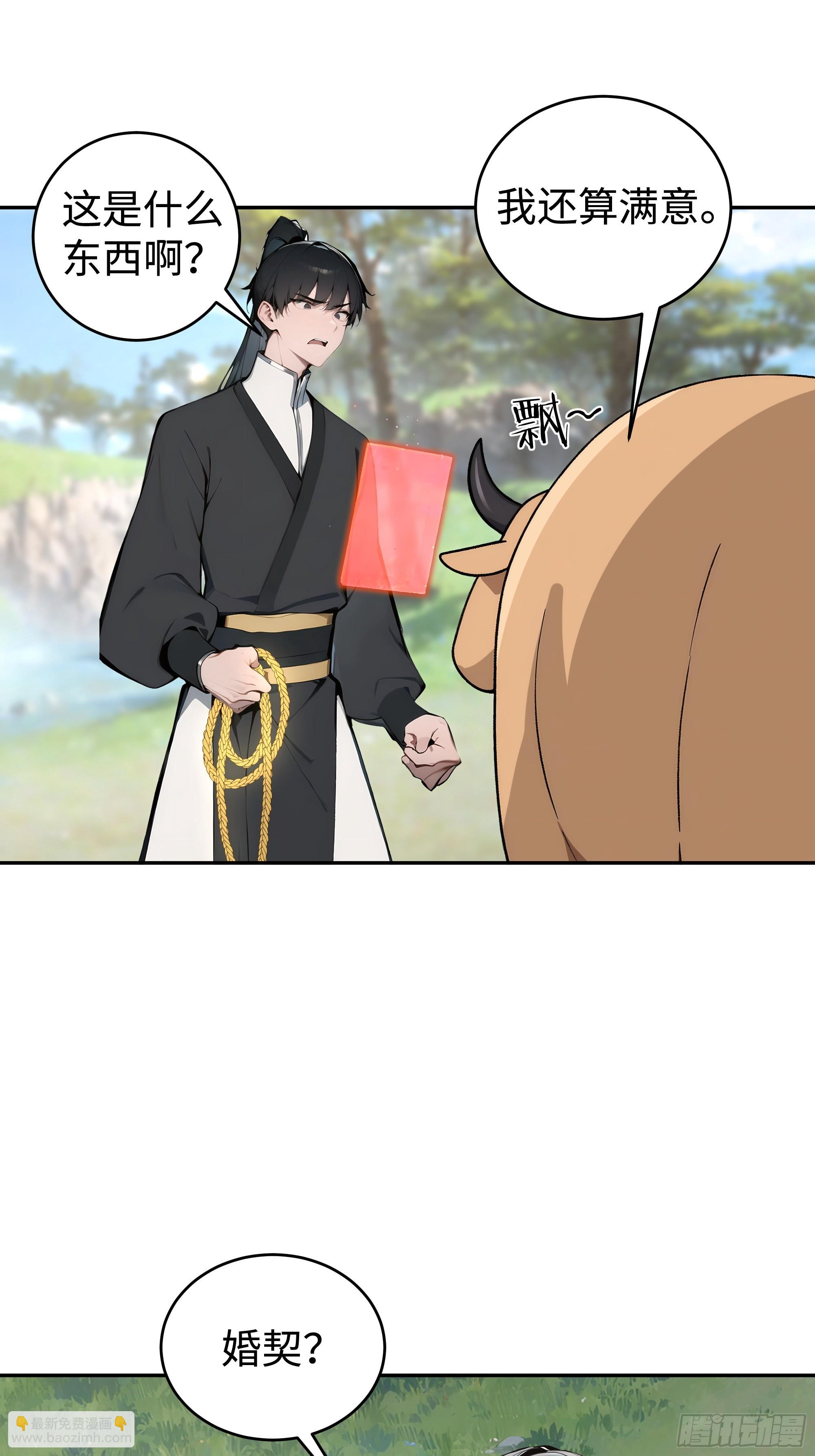 01  仙女洗澡？牛郎得罪了！(1/2)-第1话