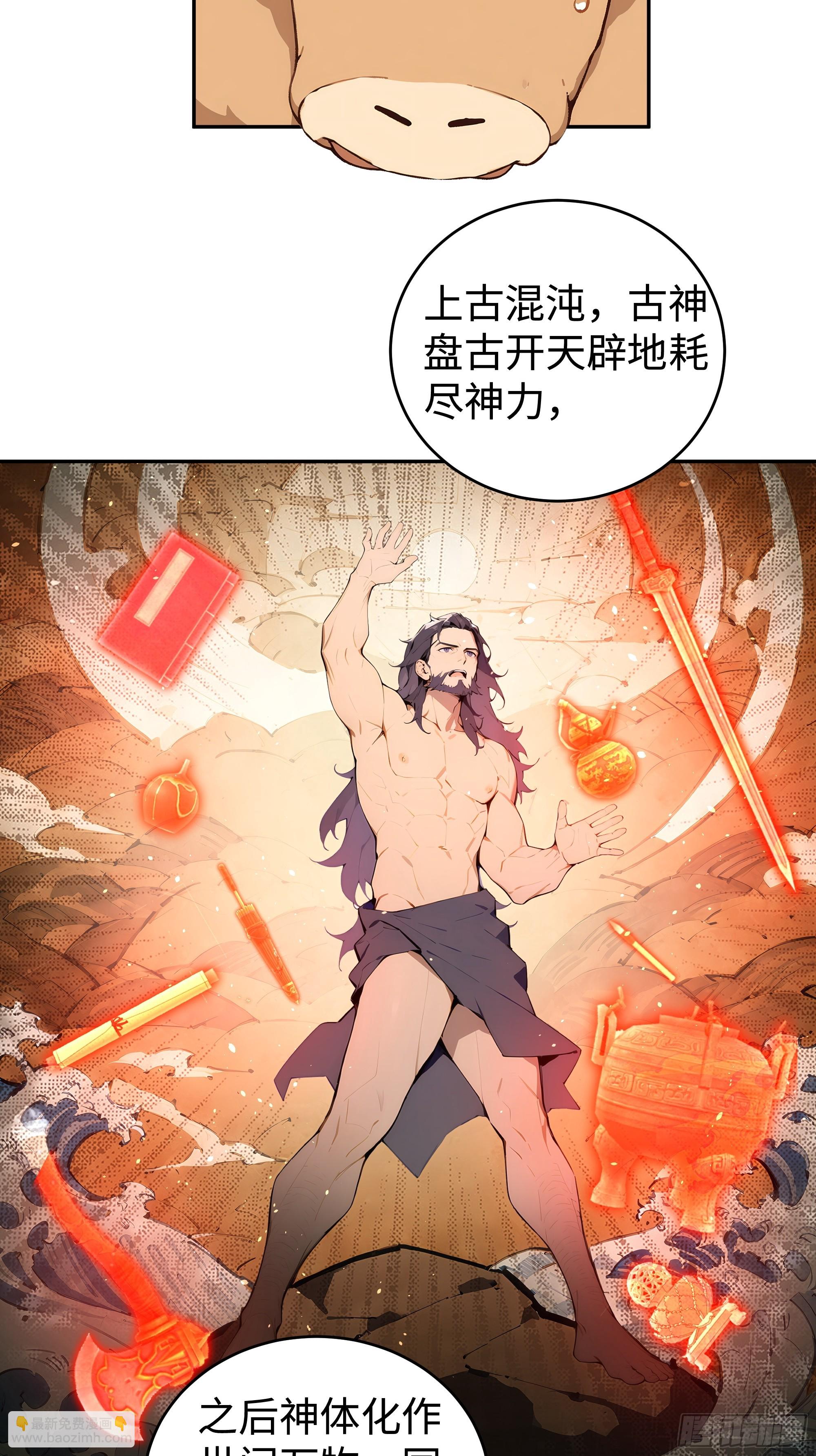 01  仙女洗澡？牛郎得罪了！(1/2)-第1话