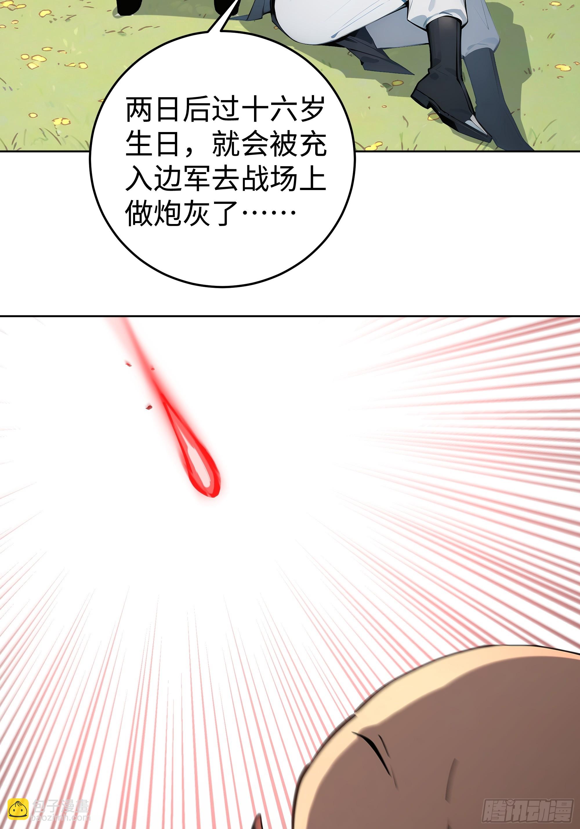 01  仙女洗澡？牛郎得罪了！(1/2)-第1话