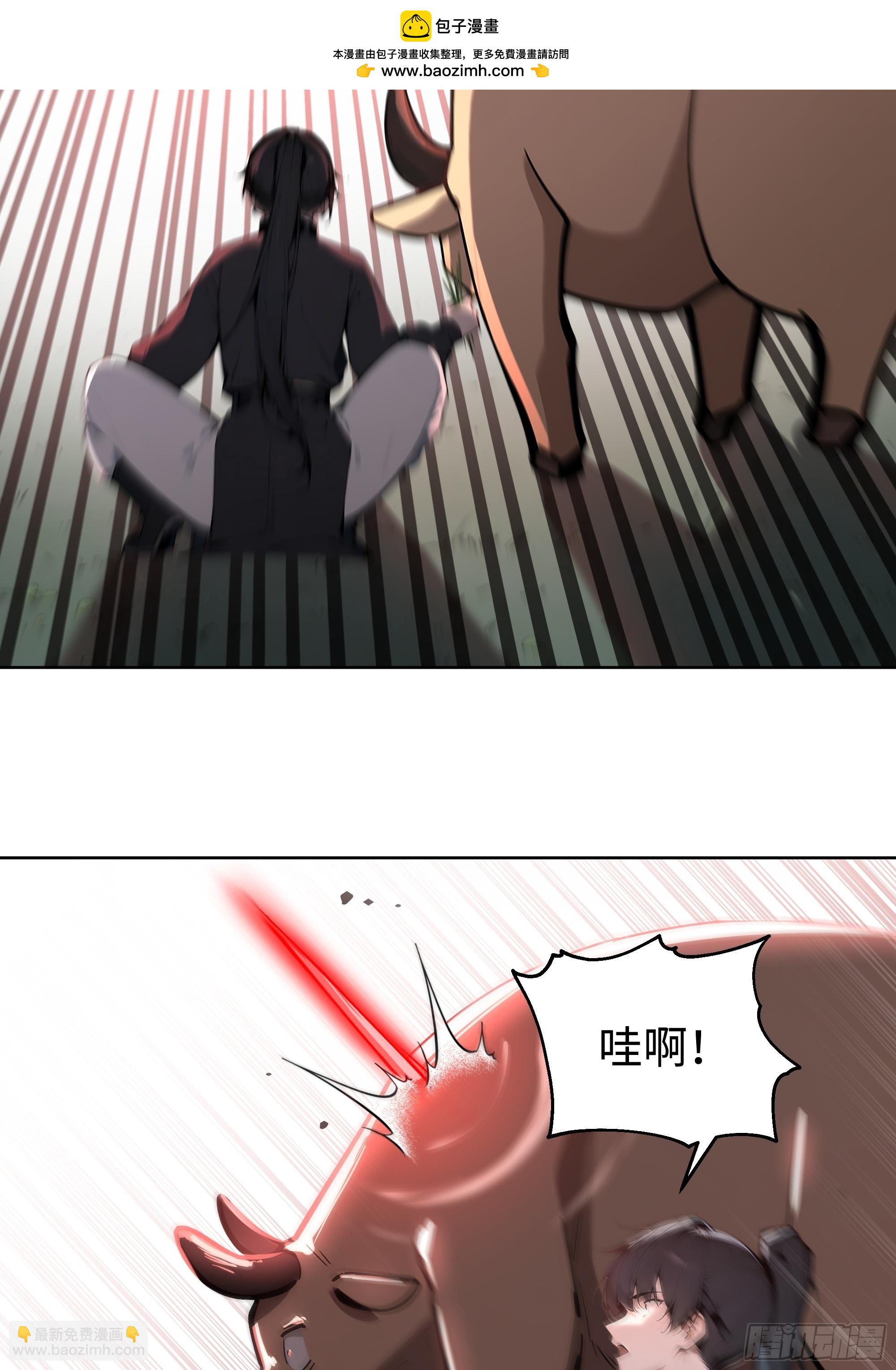 01  仙女洗澡？牛郎得罪了！(1/2)-第1话