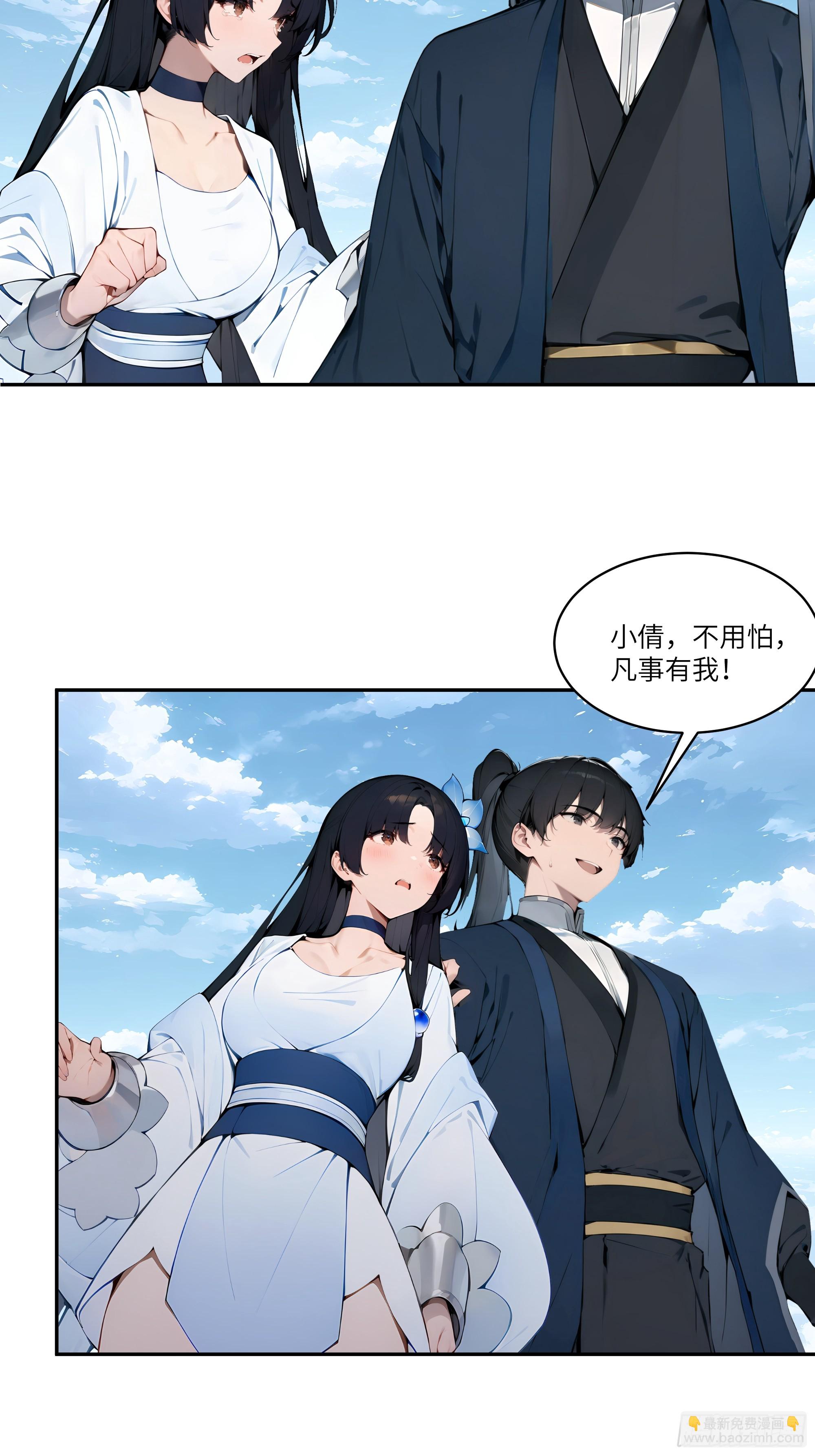 11   大老婆吃醋醋！(1/2)-第11话